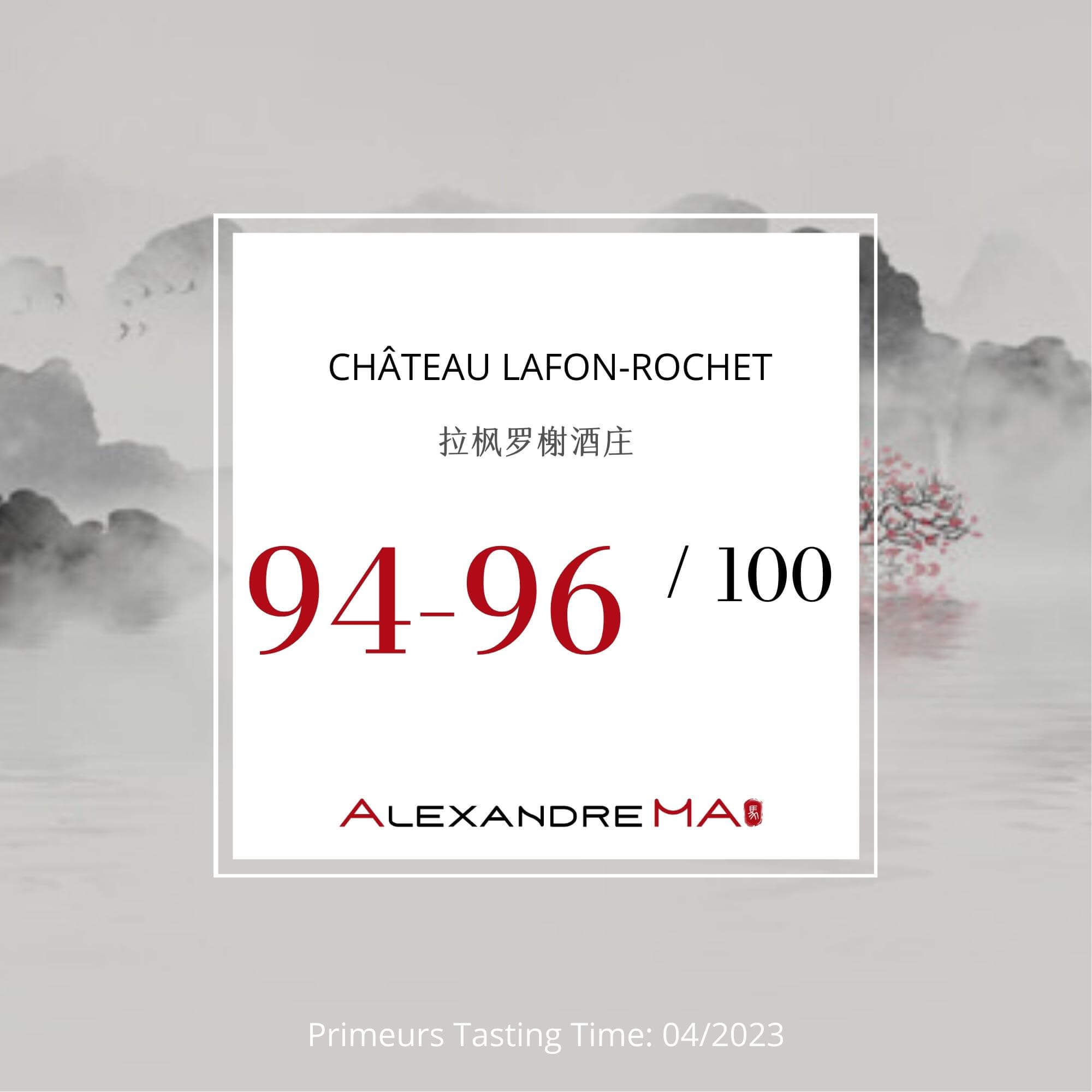 Château Lafon-Rochet 2022 Primeurs 拉枫罗榭酒庄 - Alexandre Ma