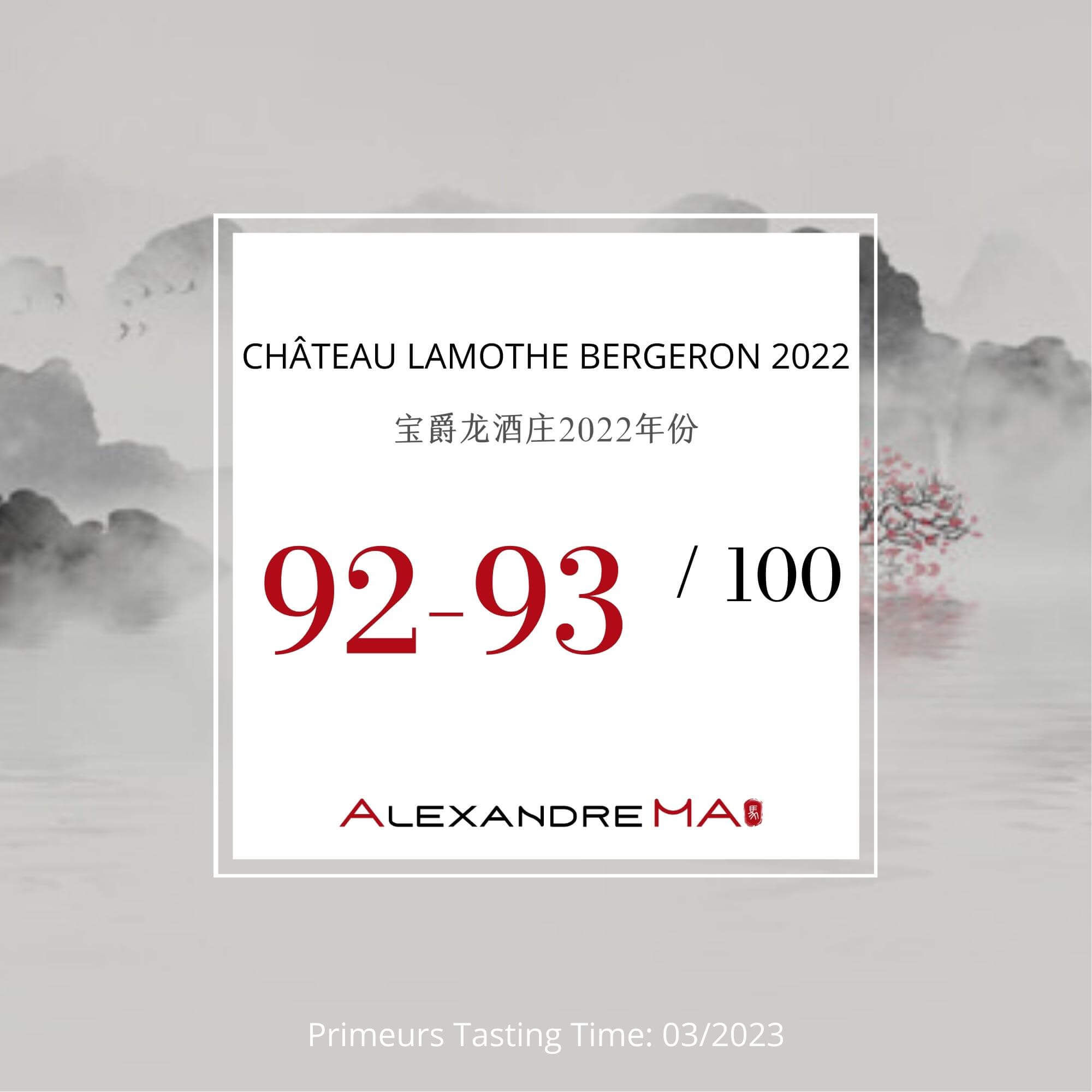 Château Lamothe Bergeron 2022 Primeurs 宝爵龙酒庄 - Alexandre Ma