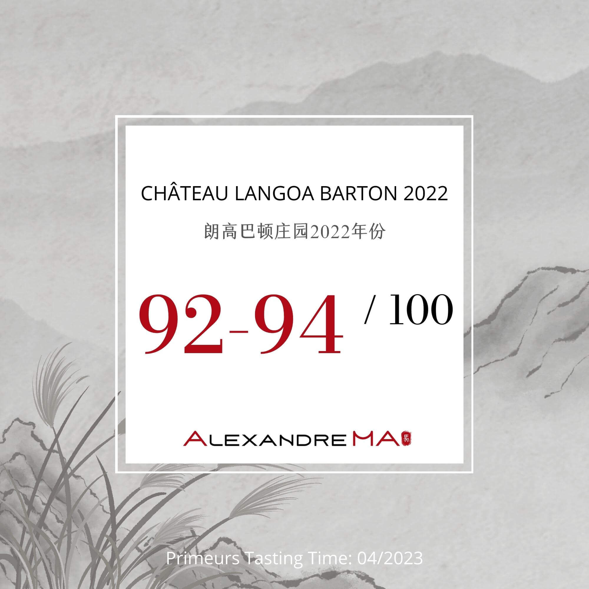 Château Langoa Barton 2022 Primeurs 朗高巴顿庄园 - Alexandre Ma