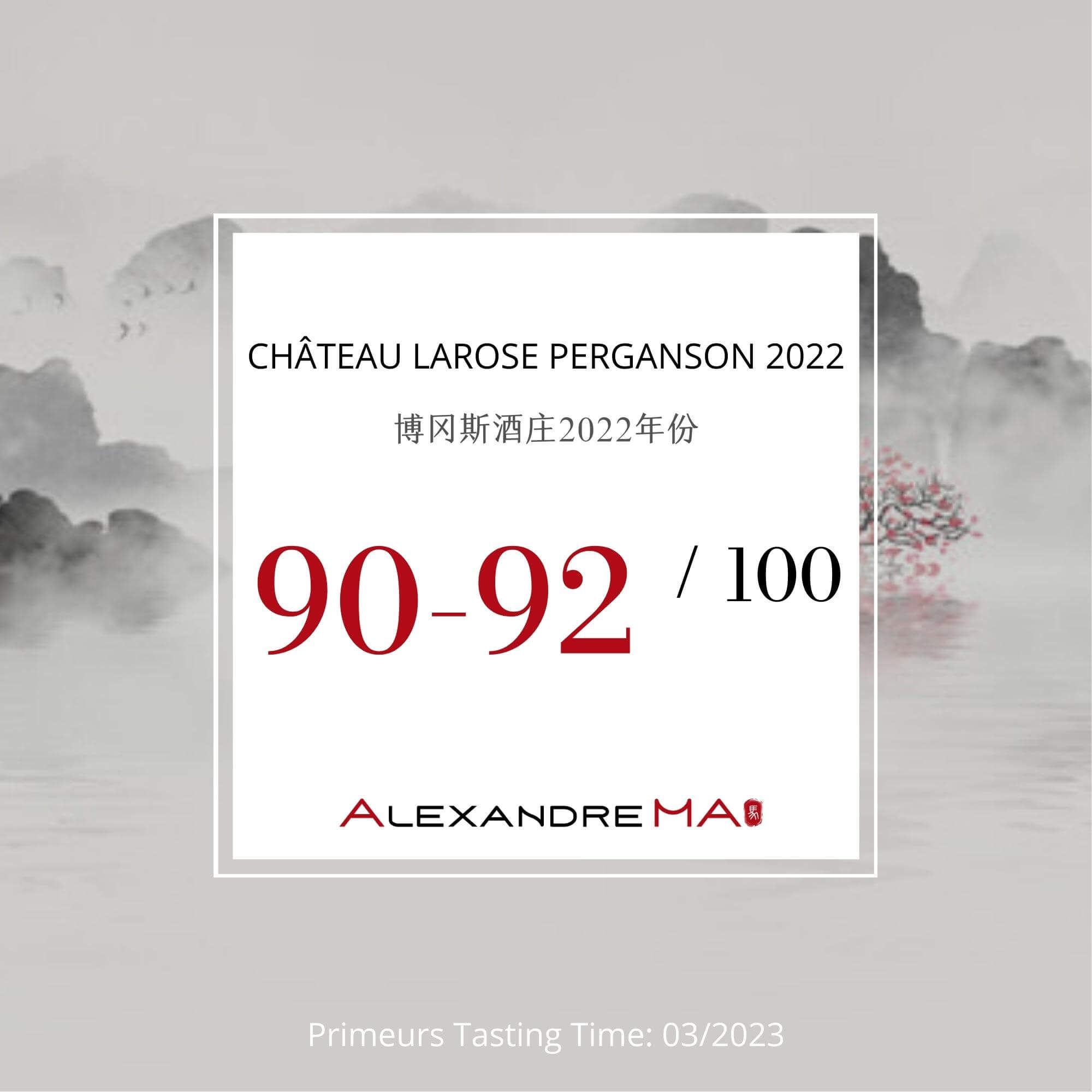 Château Larose Perganson 2022 Primeurs 博冈斯酒庄 - Alexandre Ma