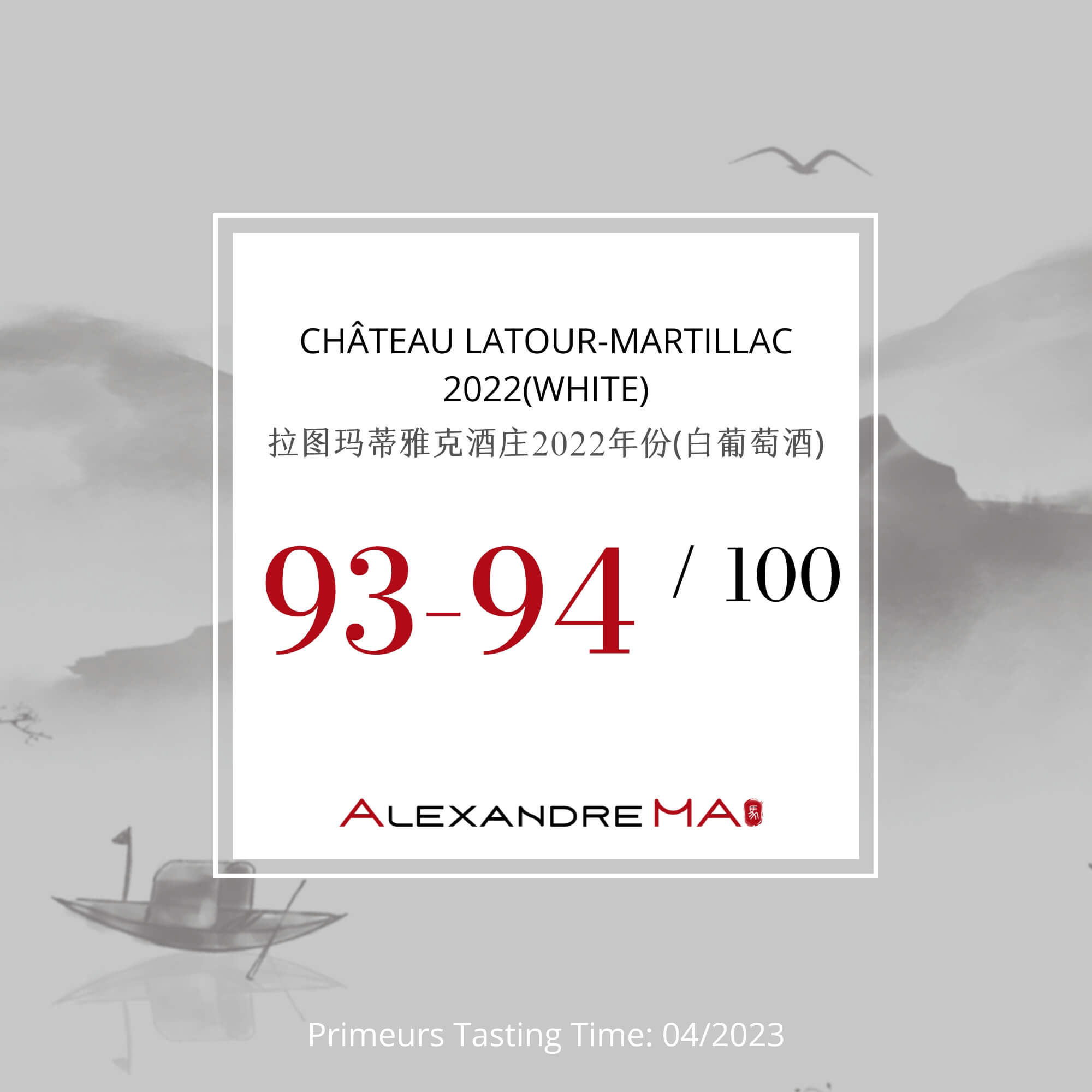 Château Latour-Martillac 2022 Primeurs – white 拉图玛蒂雅克酒庄 - Alexandre Ma