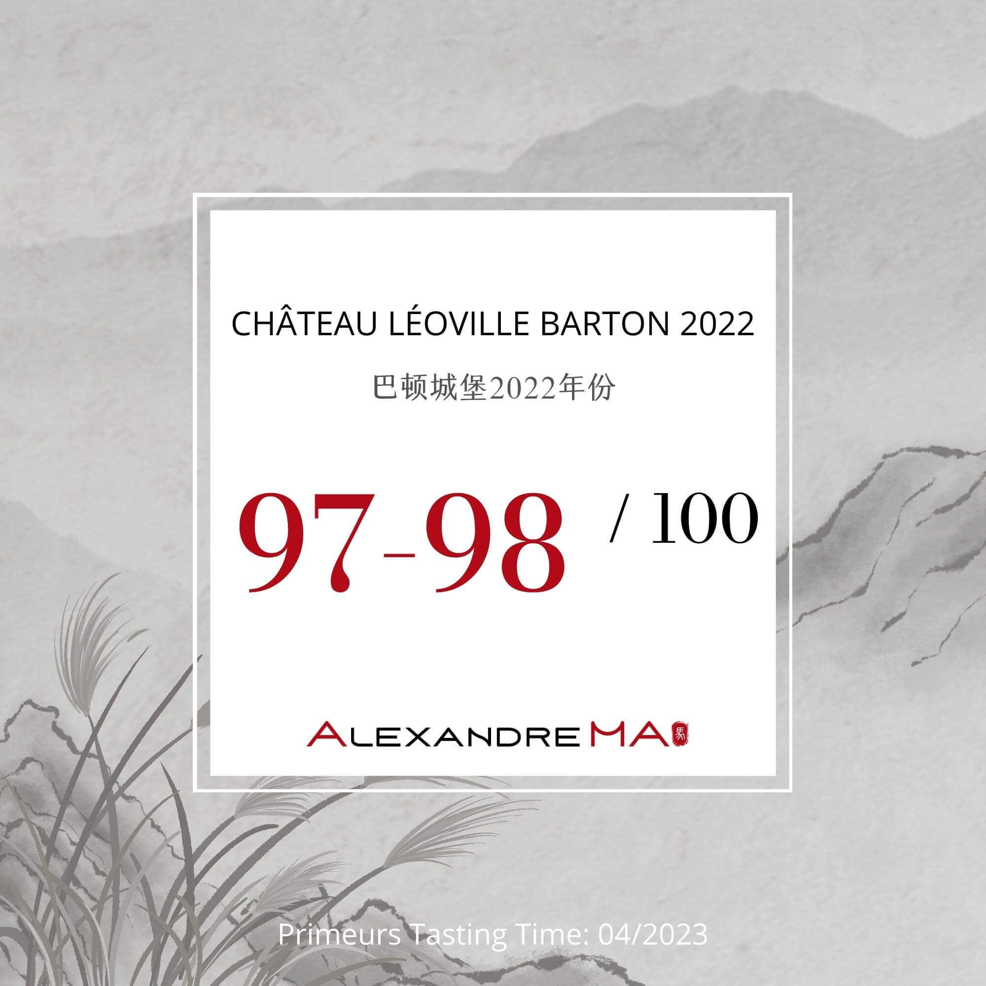 Château Léoville Barton 2022 Primeurs 巴顿城堡 - Alexandre Ma