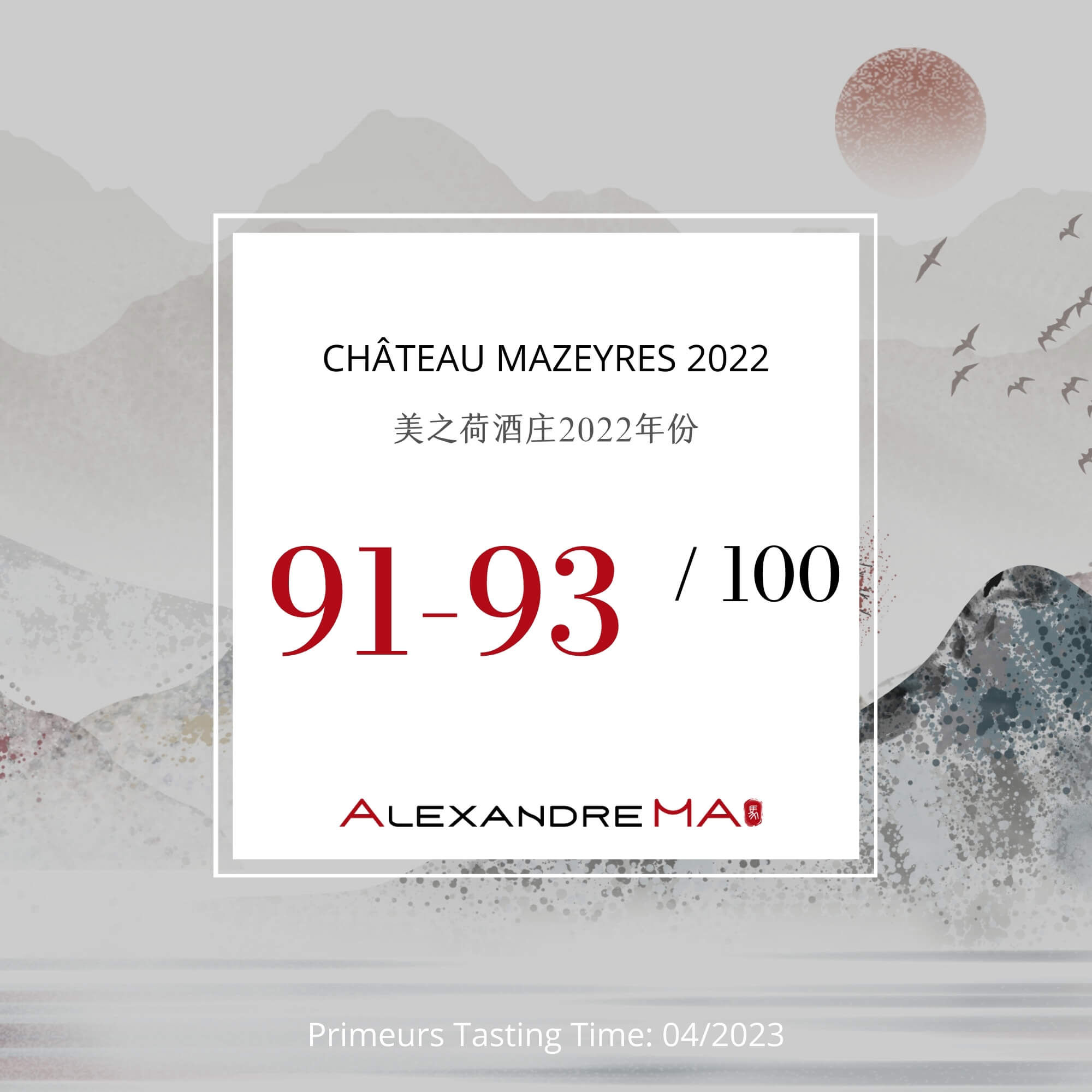 Château Mazeyres 2022 Primeurs - Alexandre MA