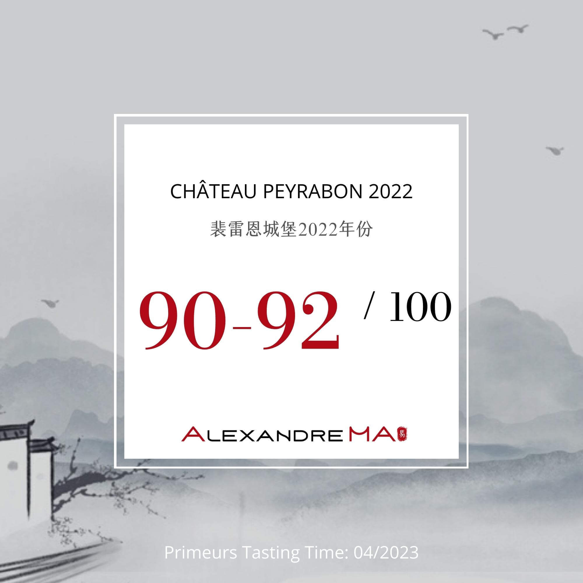 Château Peyrabon 2022 Primeurs 裴雷恩城堡 - Alexandre Ma