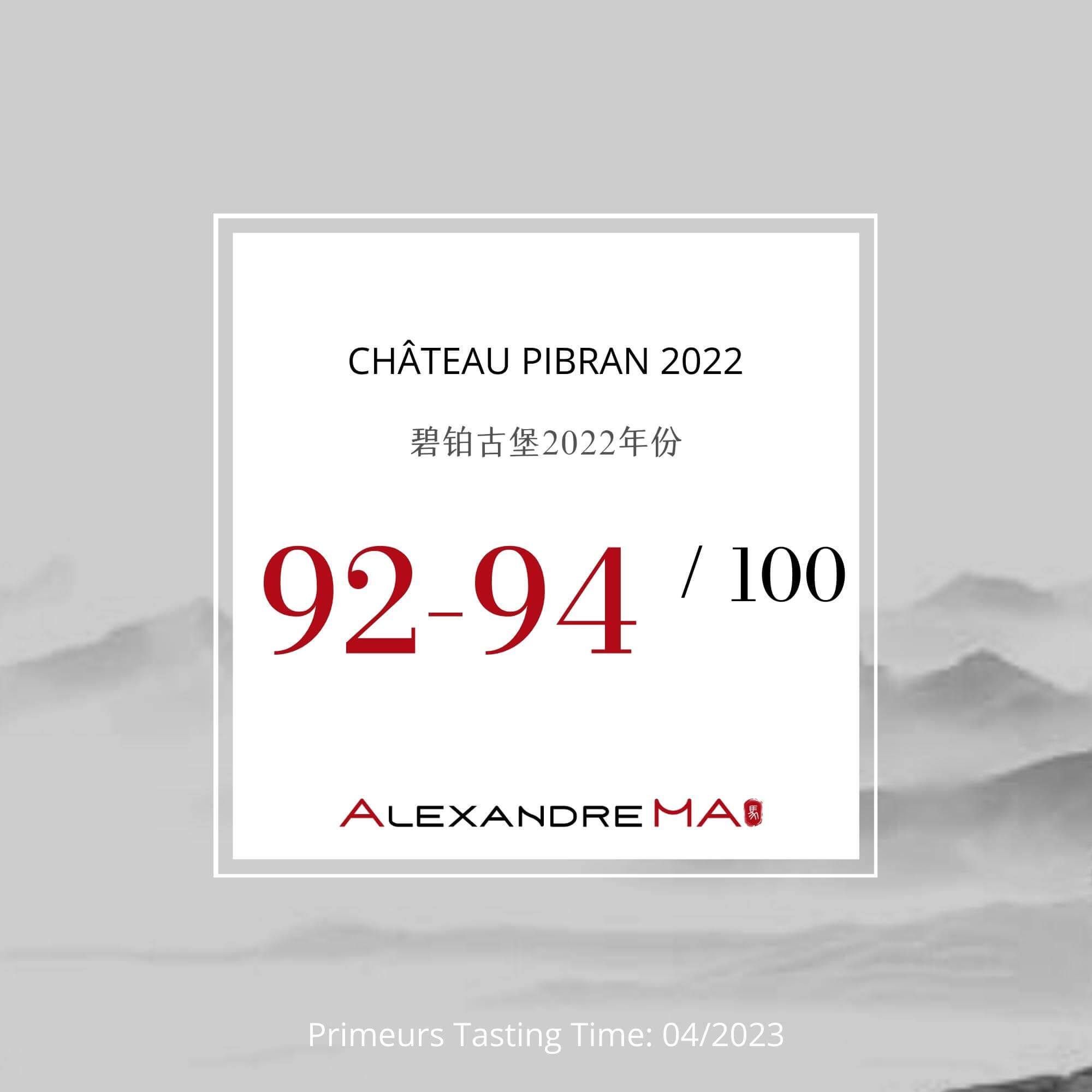 Château Pibran 2022 Primeurs 碧铂古堡 - Alexandre Ma