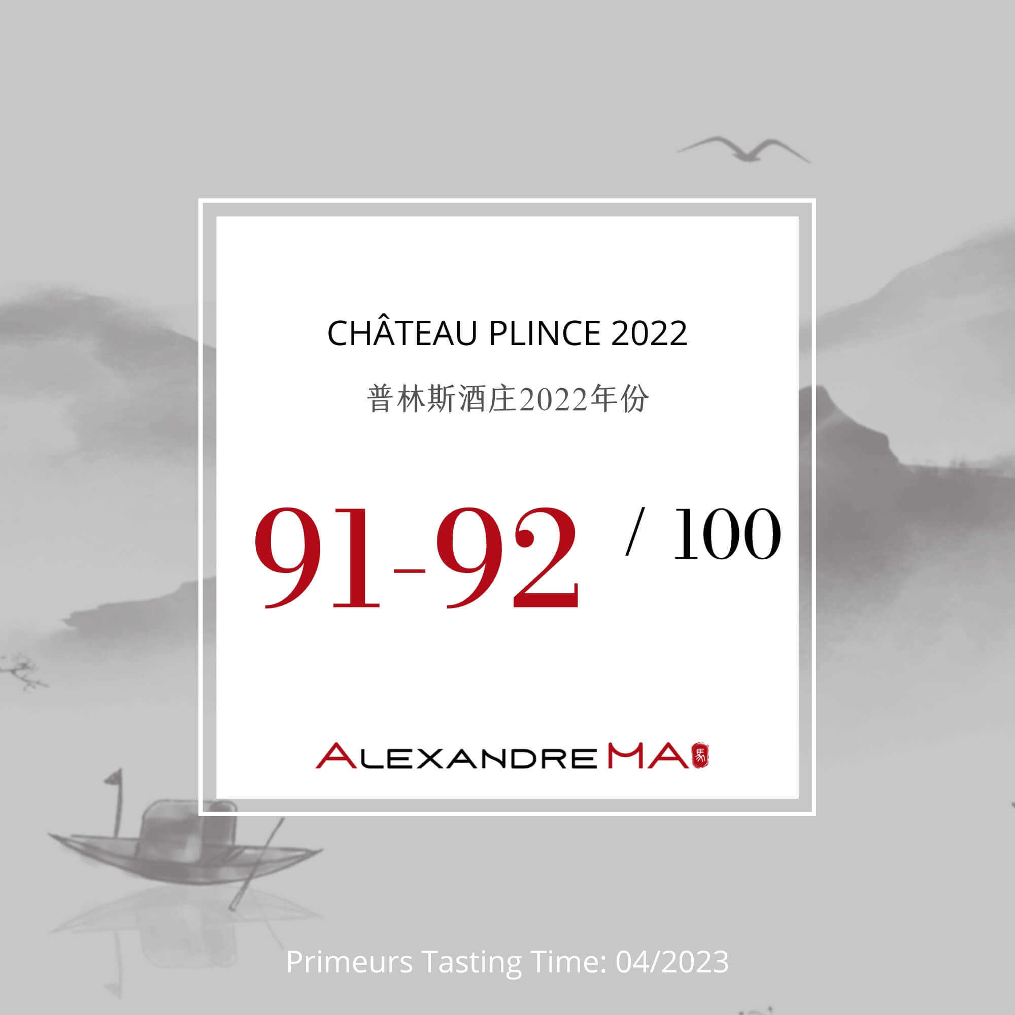 Château Plince 2022 Primeurs - Alexandre MA