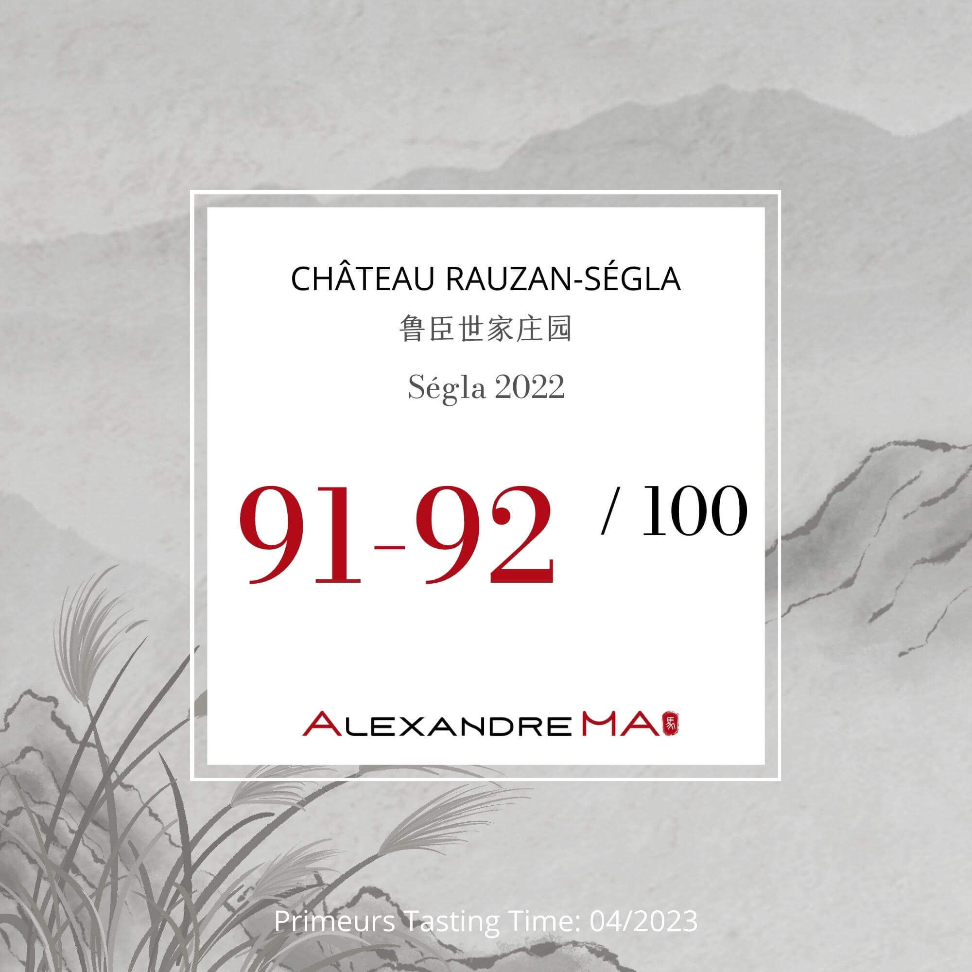 Château Rauzan-Ségla-Ségla 2022 Primeurs 小鲁臣世家 - Alexandre Ma