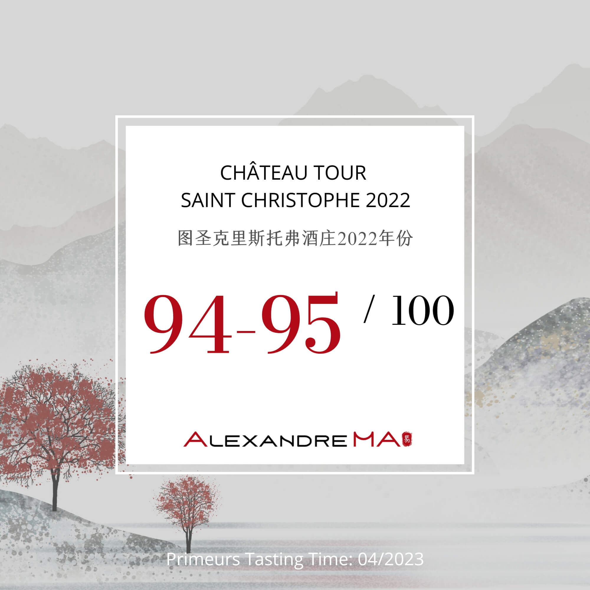 Château Tour Saint Christophe 2022 Primeurs - Alexandre MA