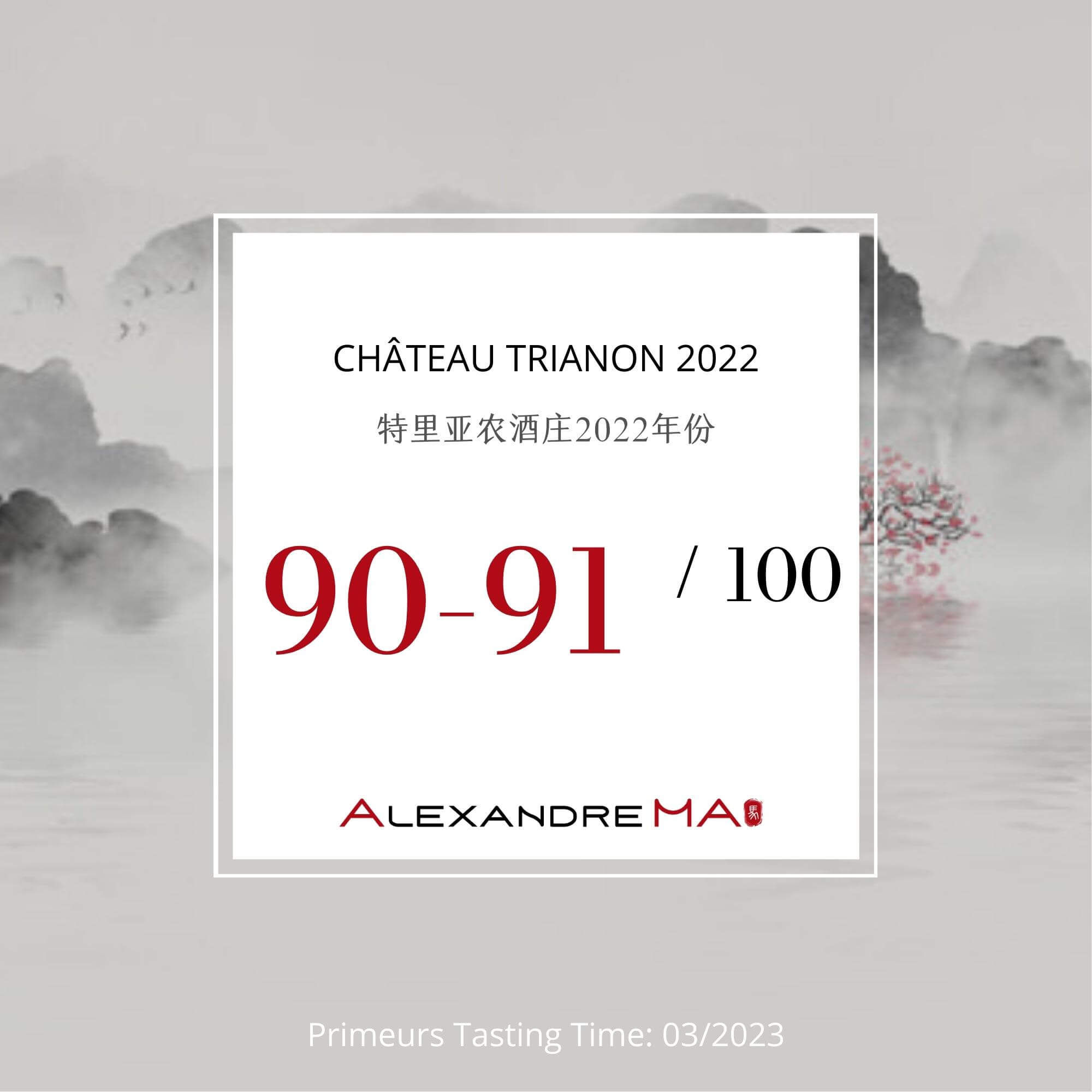 Château Trianon 2020 Primeurs 特里亚农酒庄 - Alexandre Ma