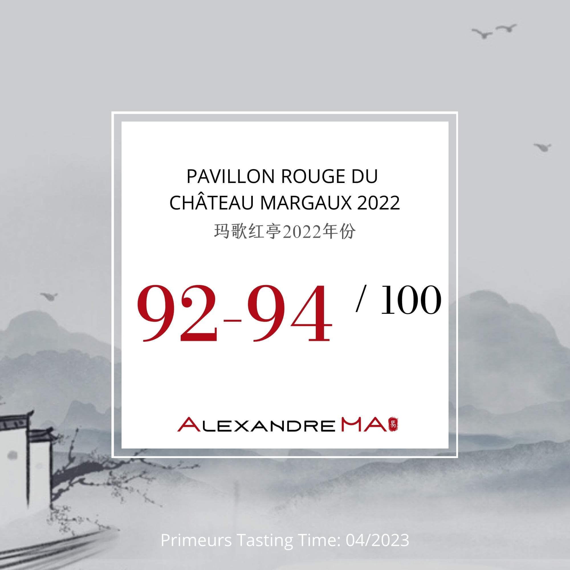 Pavillon Rouge du Château Margaux 2022 Primeurs - Alexandre MA