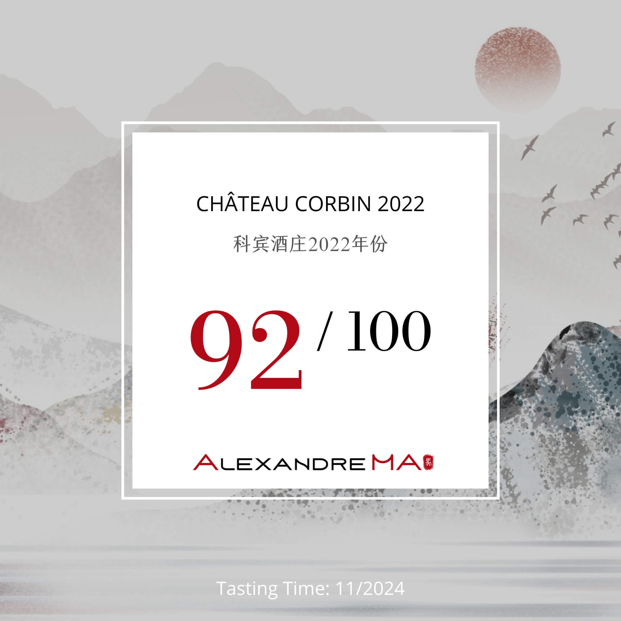 Château Corbin 2022 - Alexandre MA
