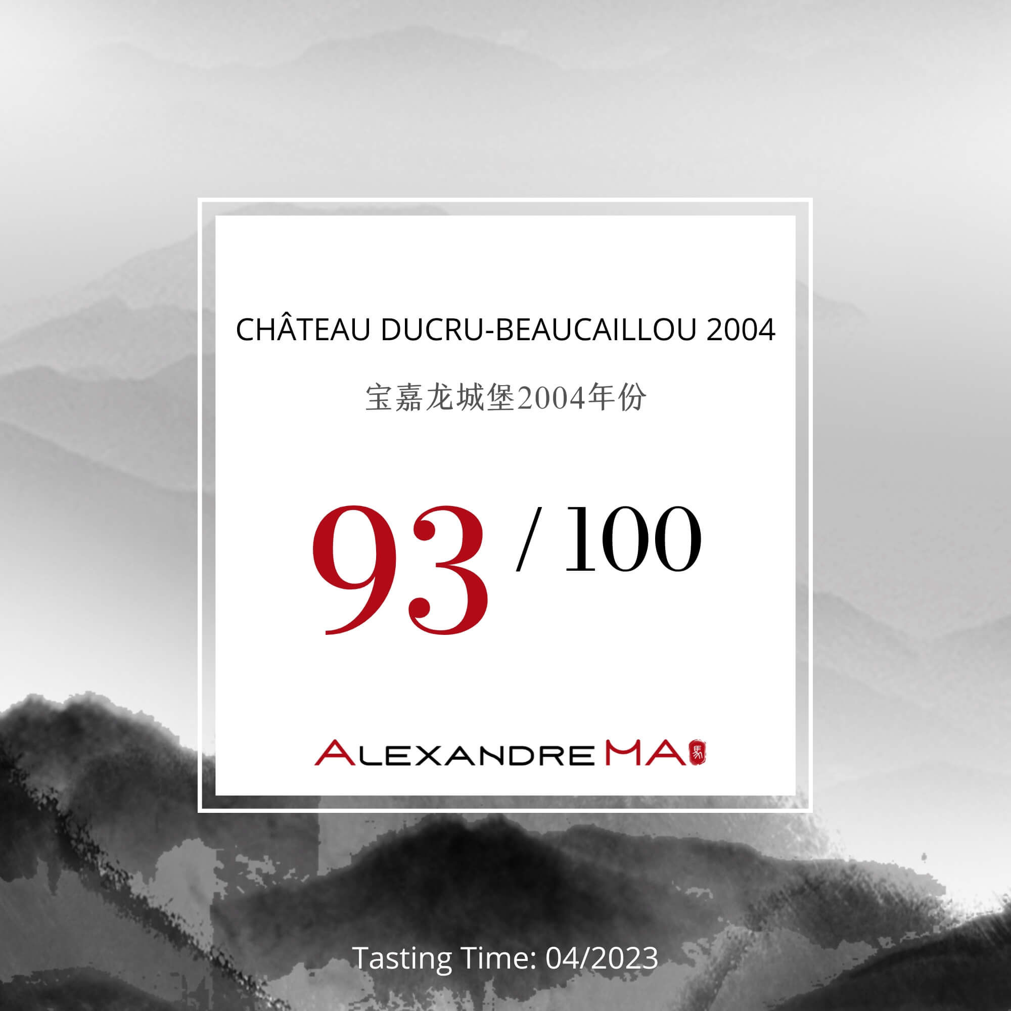 Château Ducru-Beaucaillou 2004 - Alexandre MA