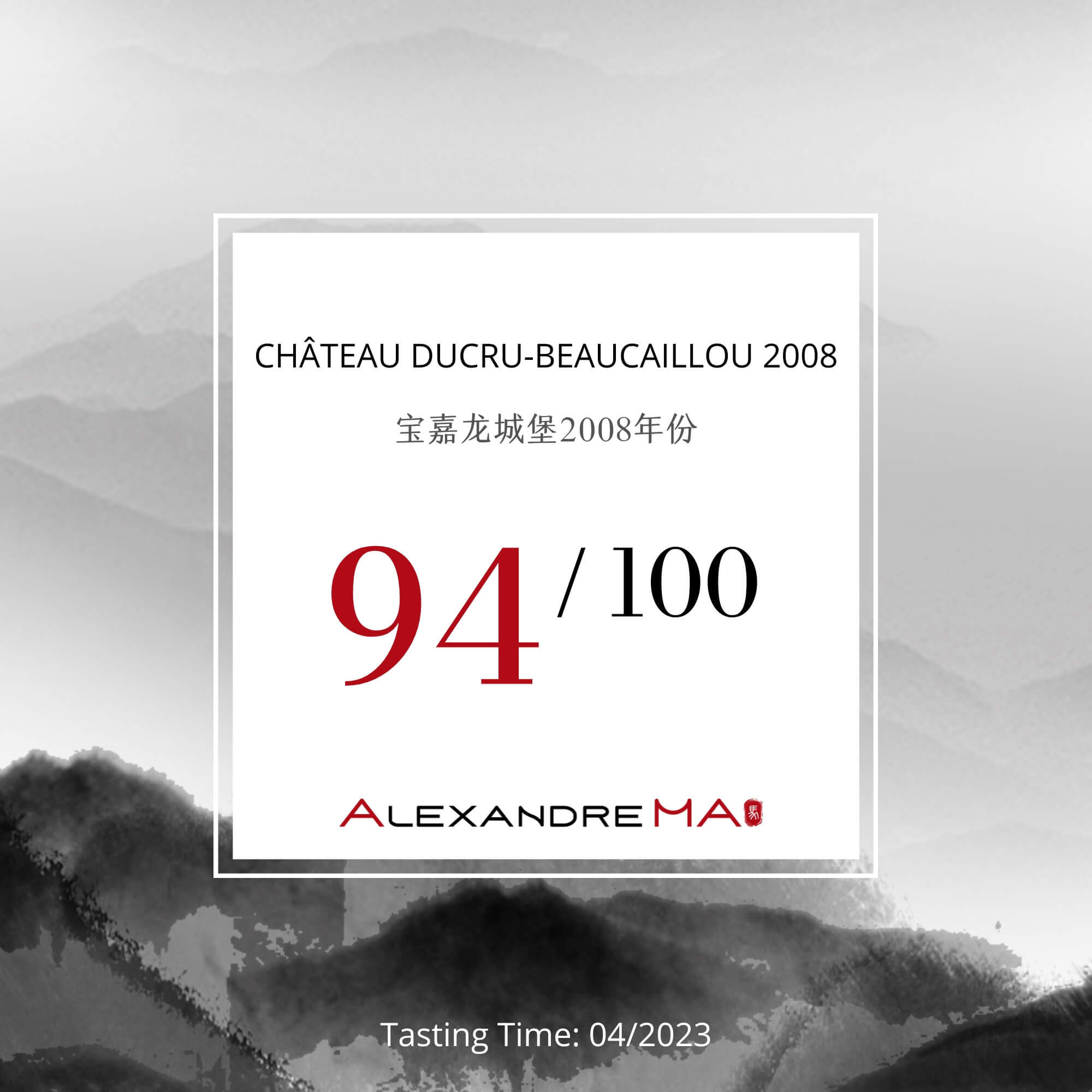 Château Ducru-Beaucaillou 2008 - Alexandre MA