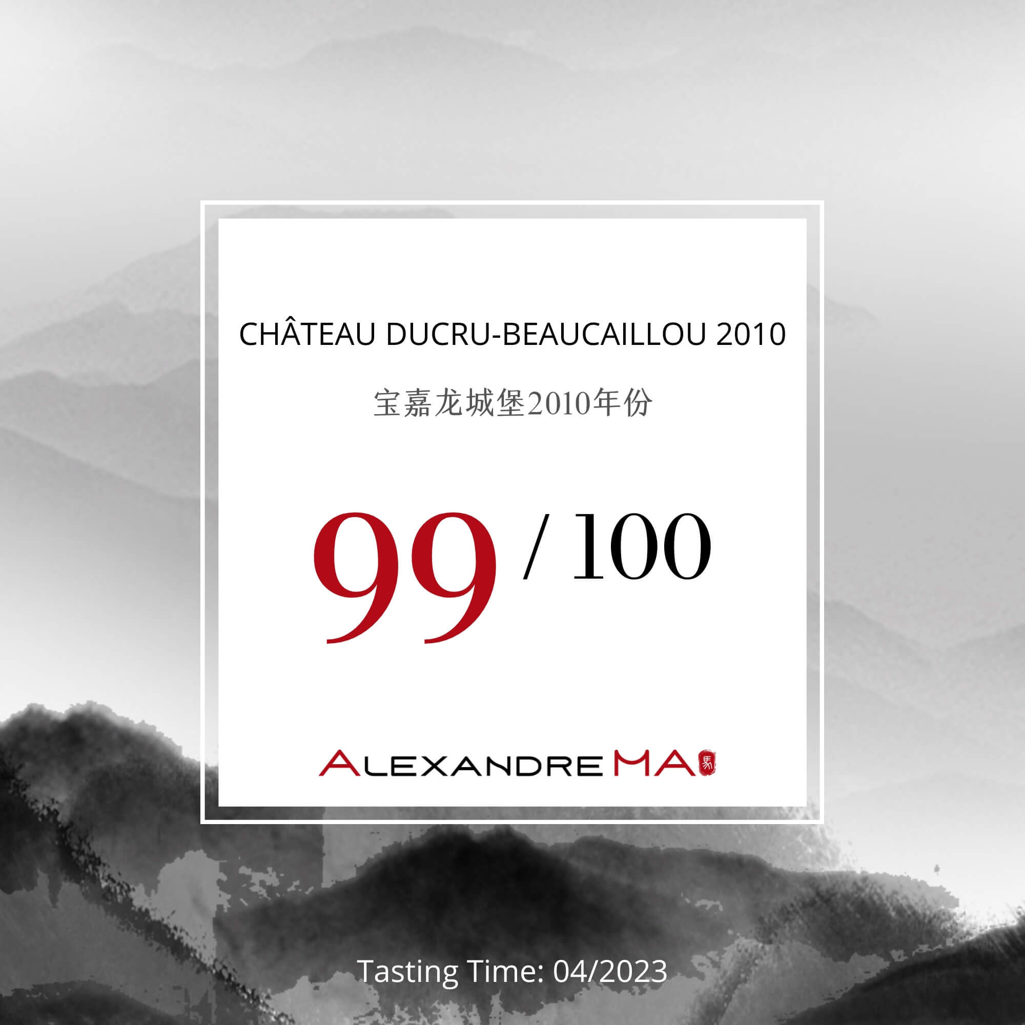 Château Ducru-Beaucaillou 2010 - Alexandre MA