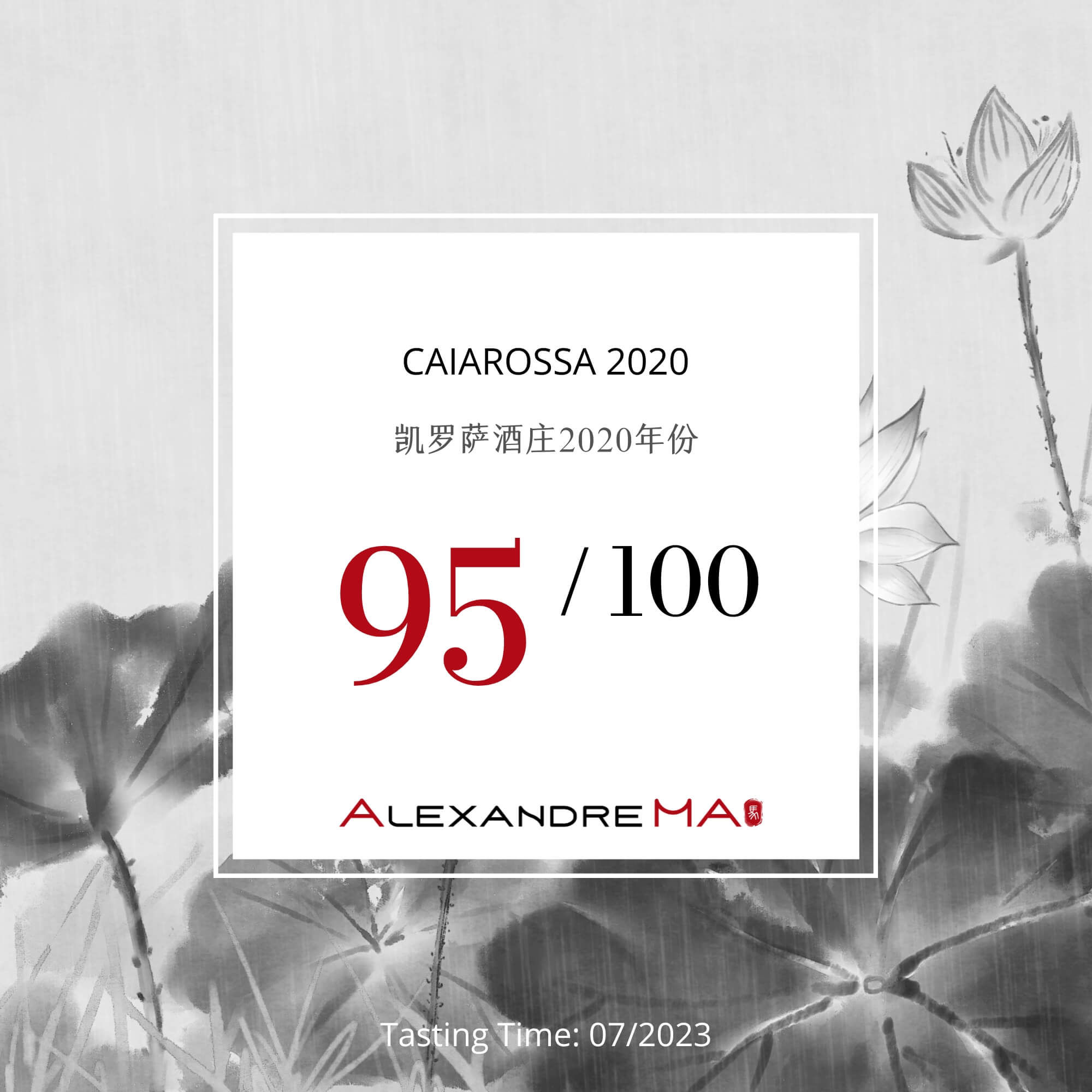 Caiarossa 2020 凯罗萨酒庄 - Alexandre Ma