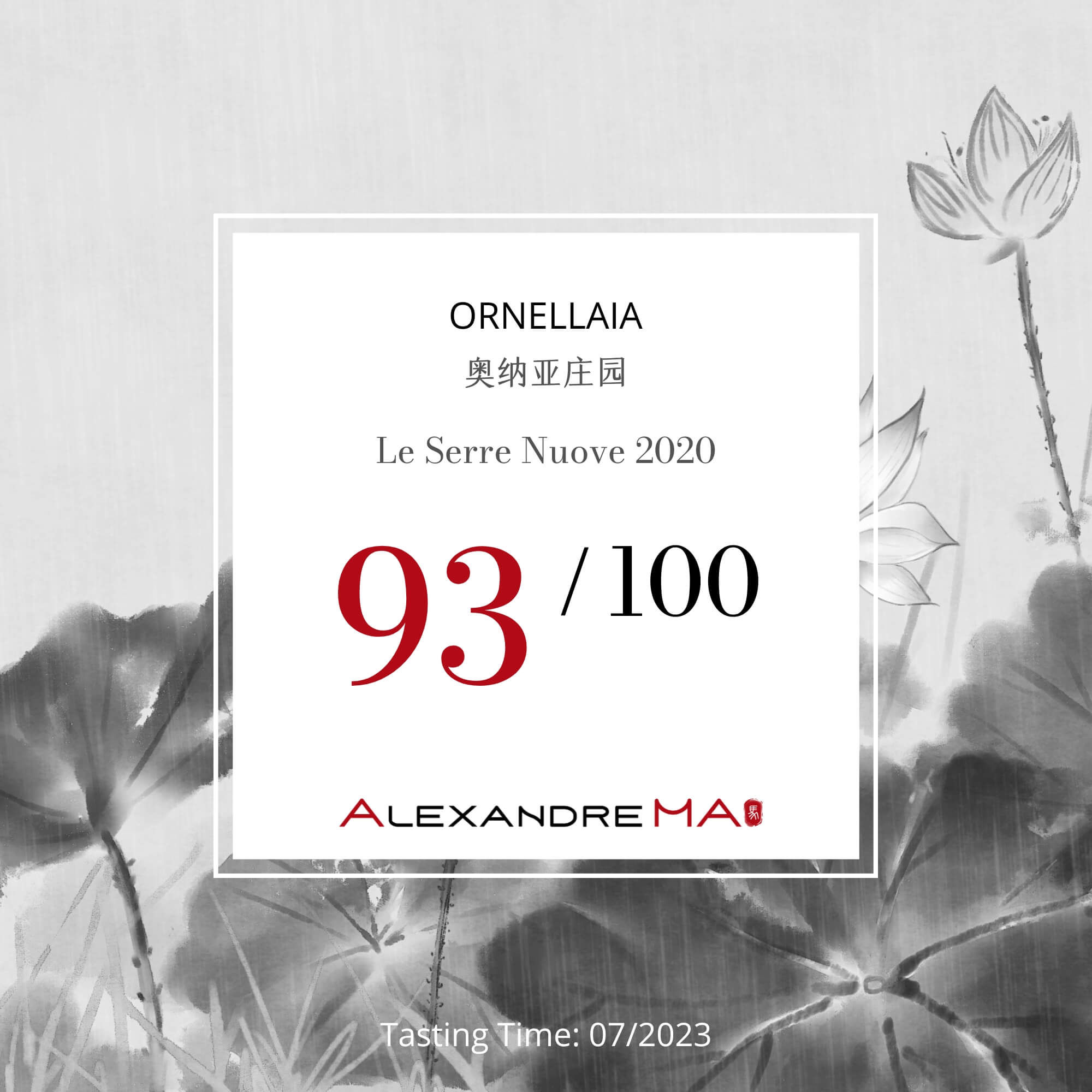 Ornellaia Le Serre Nuove 2020 奥纳亚庄园 - Alexandre Ma