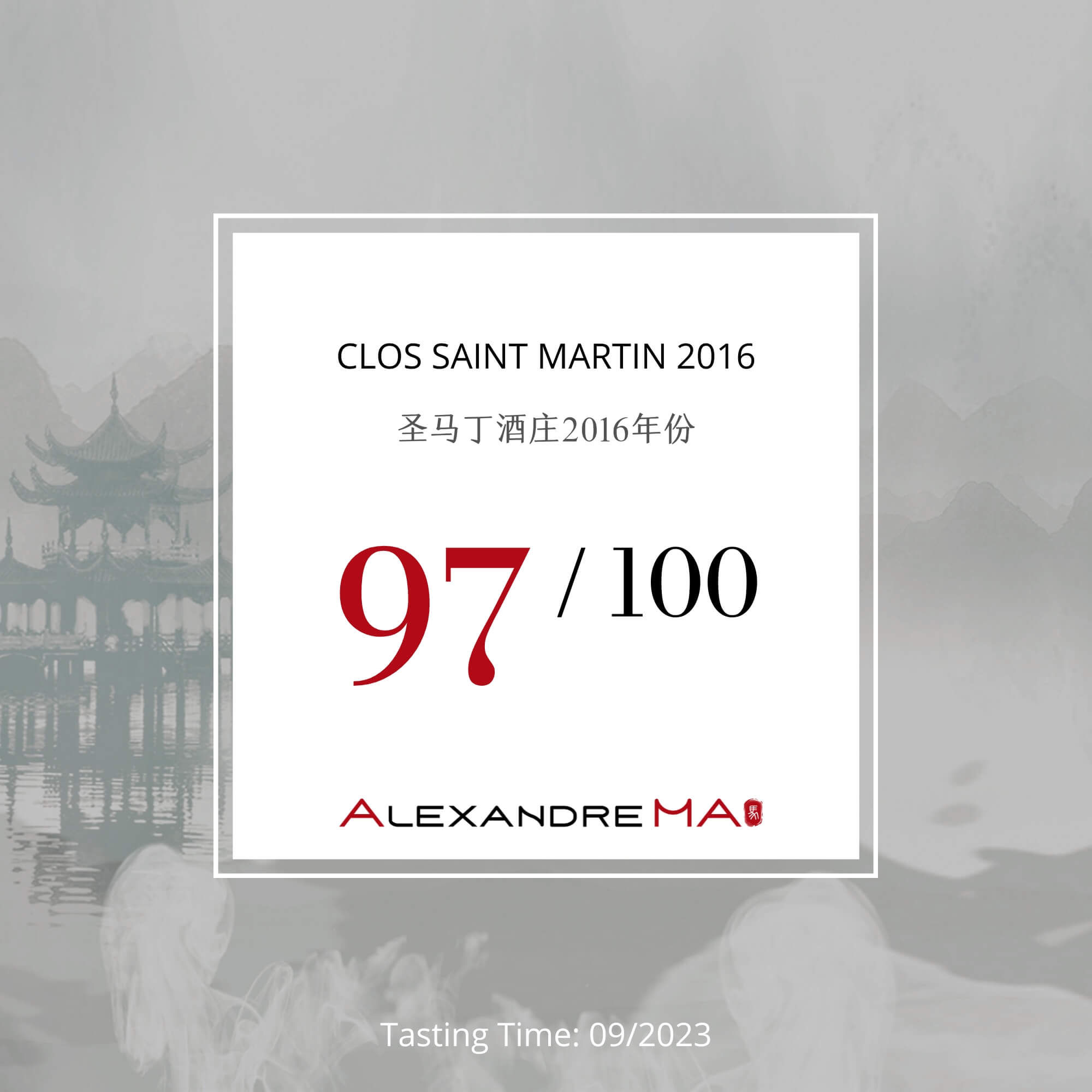Clos Saint Martin 2016 - Alexandre MA