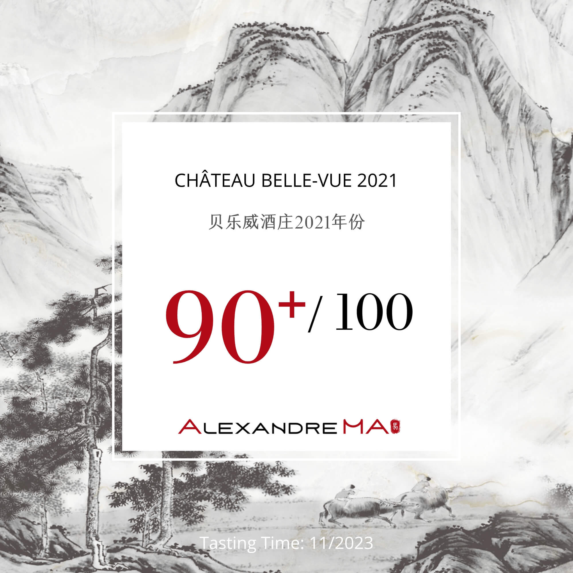 Château Belle-Vue 2021 贝乐威酒庄 - Alexandre Ma