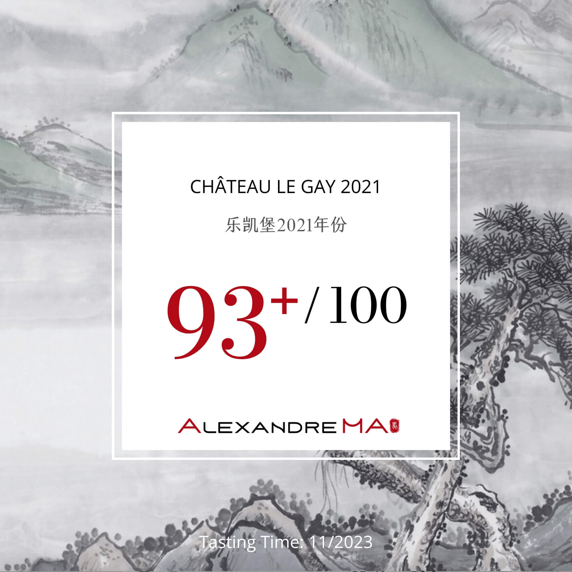 Château Le Gay 2021 乐凯堡 - Alexandre Ma