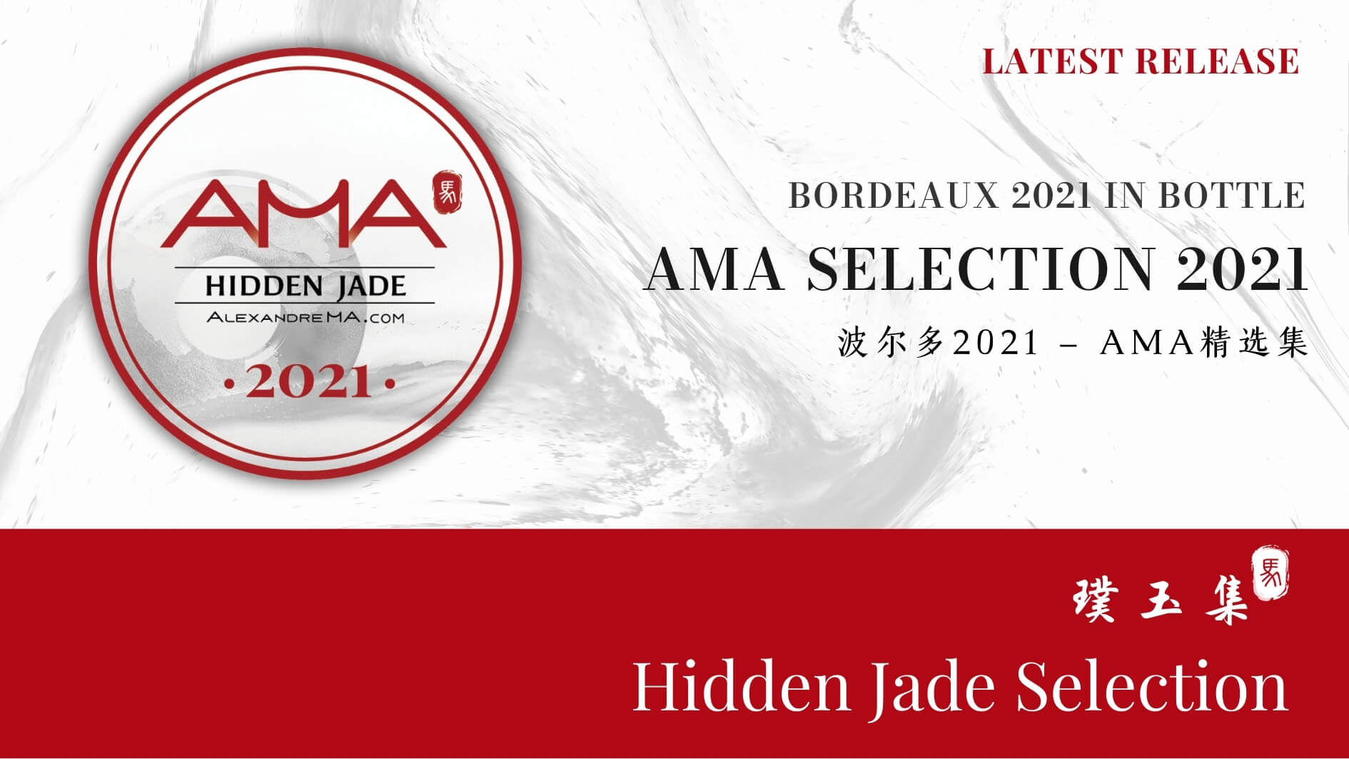 AMA Selection Bordeaux 2021 Hidden Jade Selection - Alexandre MA