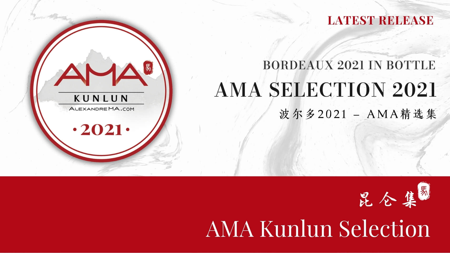 AMA Selection 2021-Kunlun Selection - Alexandre MA