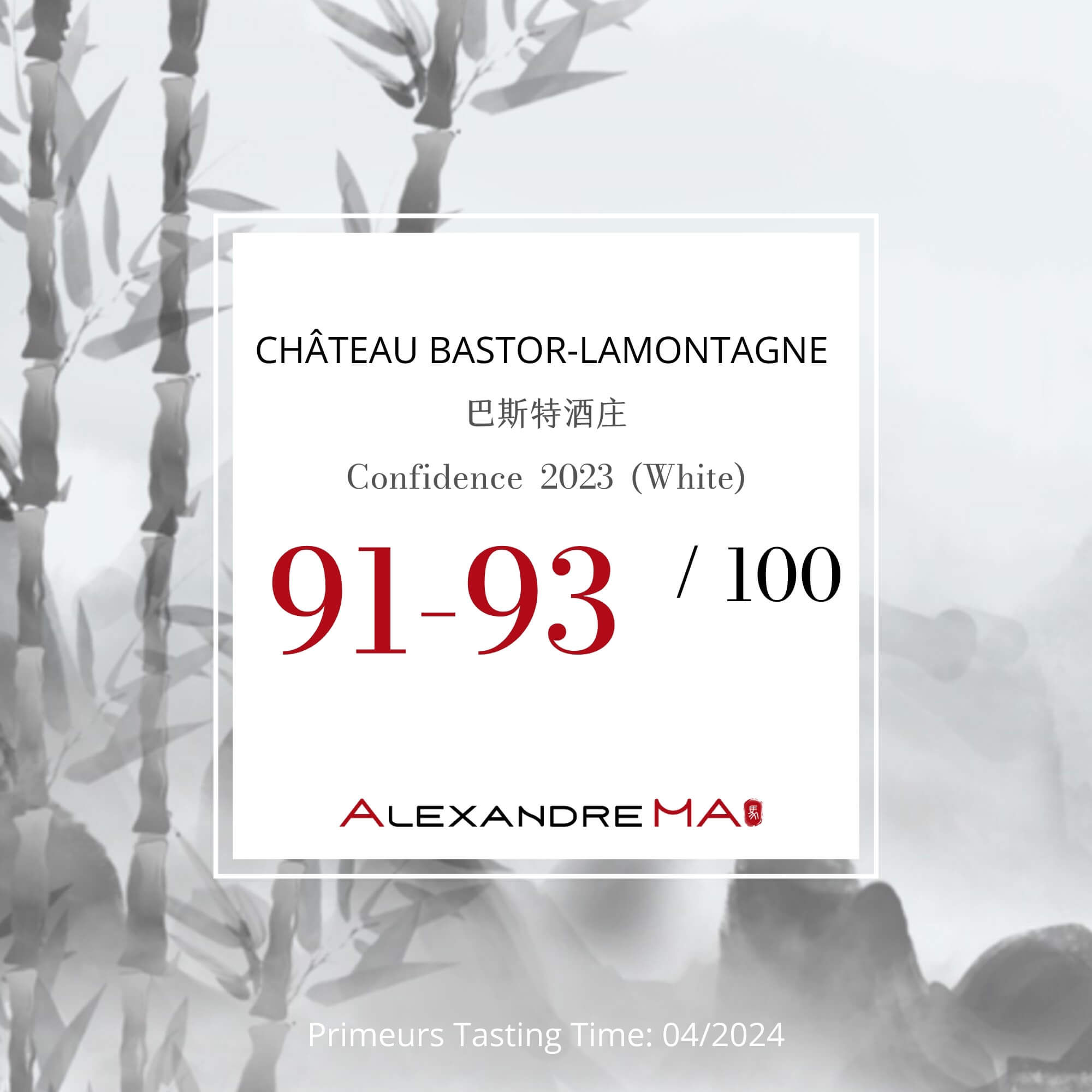 Château Bastor-Lamontagne 巴斯特酒庄-Confidence 2023-White Primeurs - Alexandre Ma