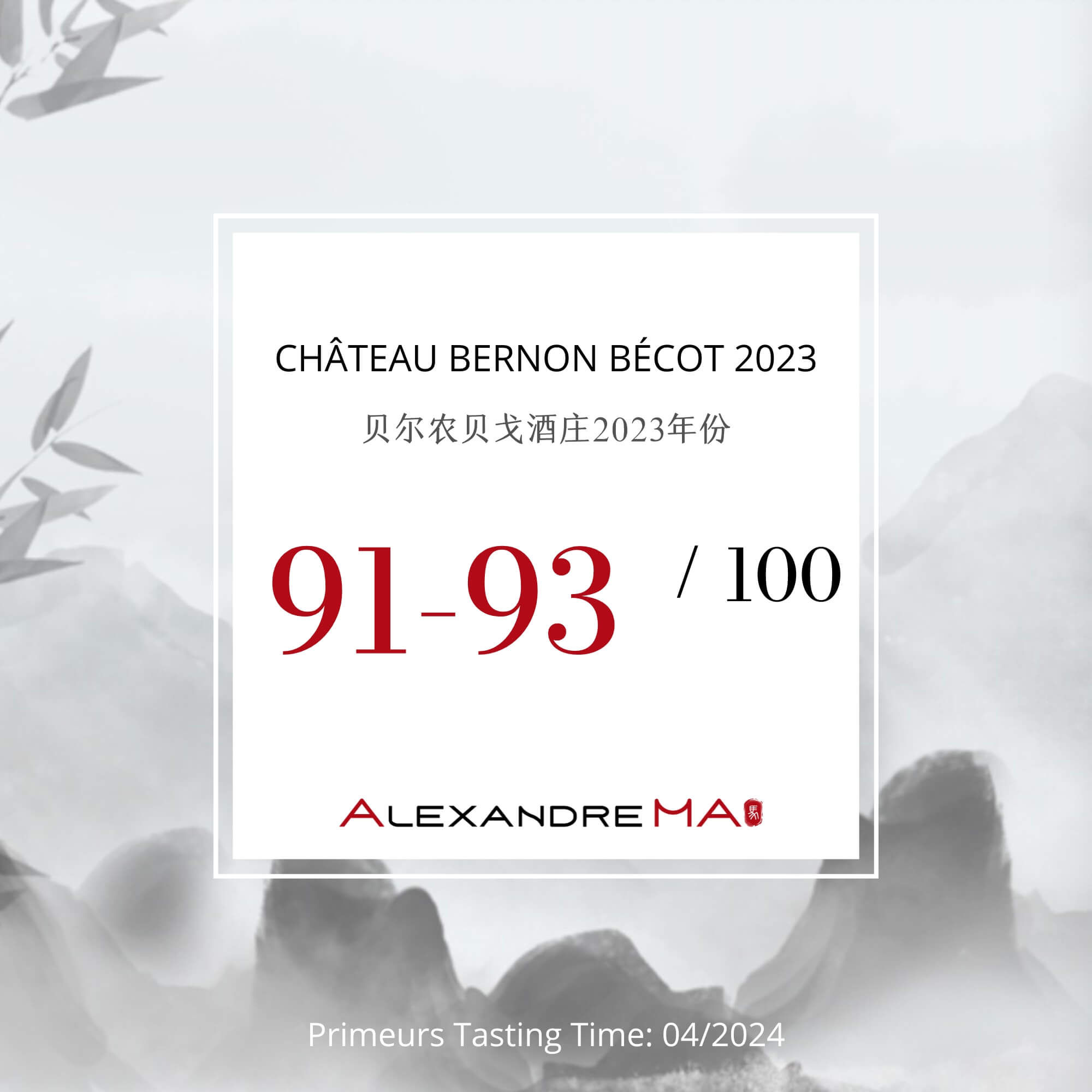 Château Bernon Bécot 2023 Primeurs - Alexandre MA