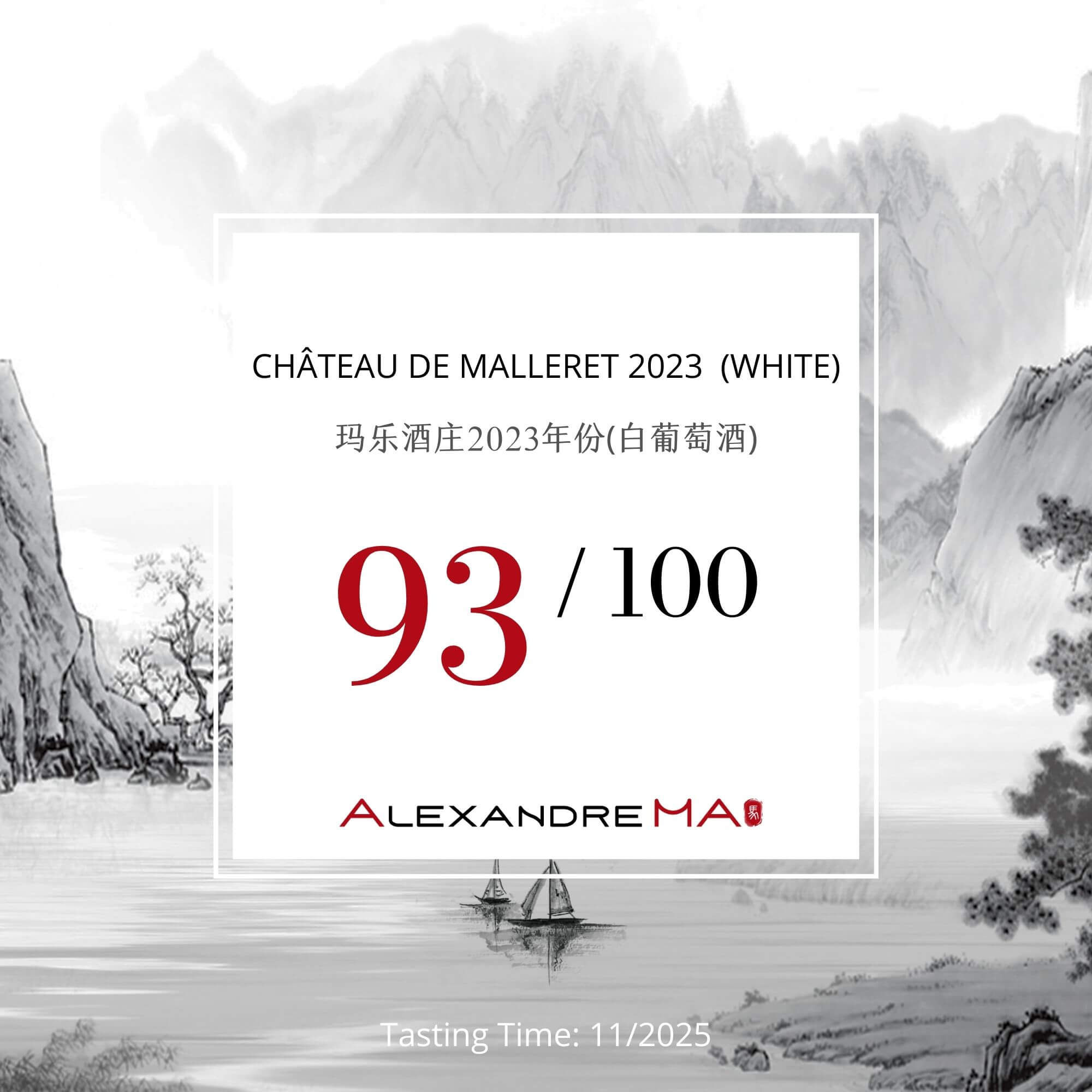 Château de Malleret 2023-White 玛乐酒庄 - Alexandre Ma