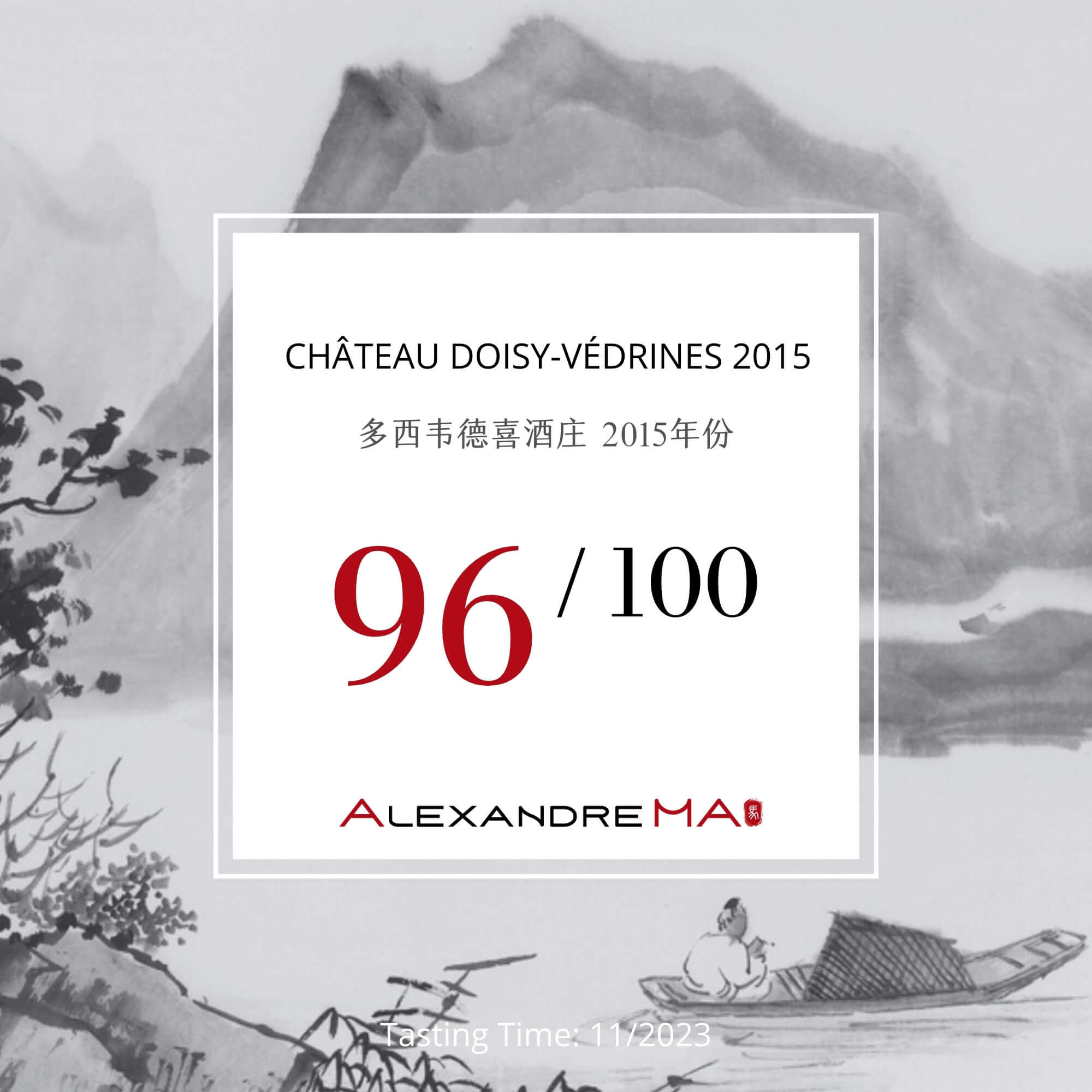 Château Doisy-Védrines 2015 - Alexandre MA