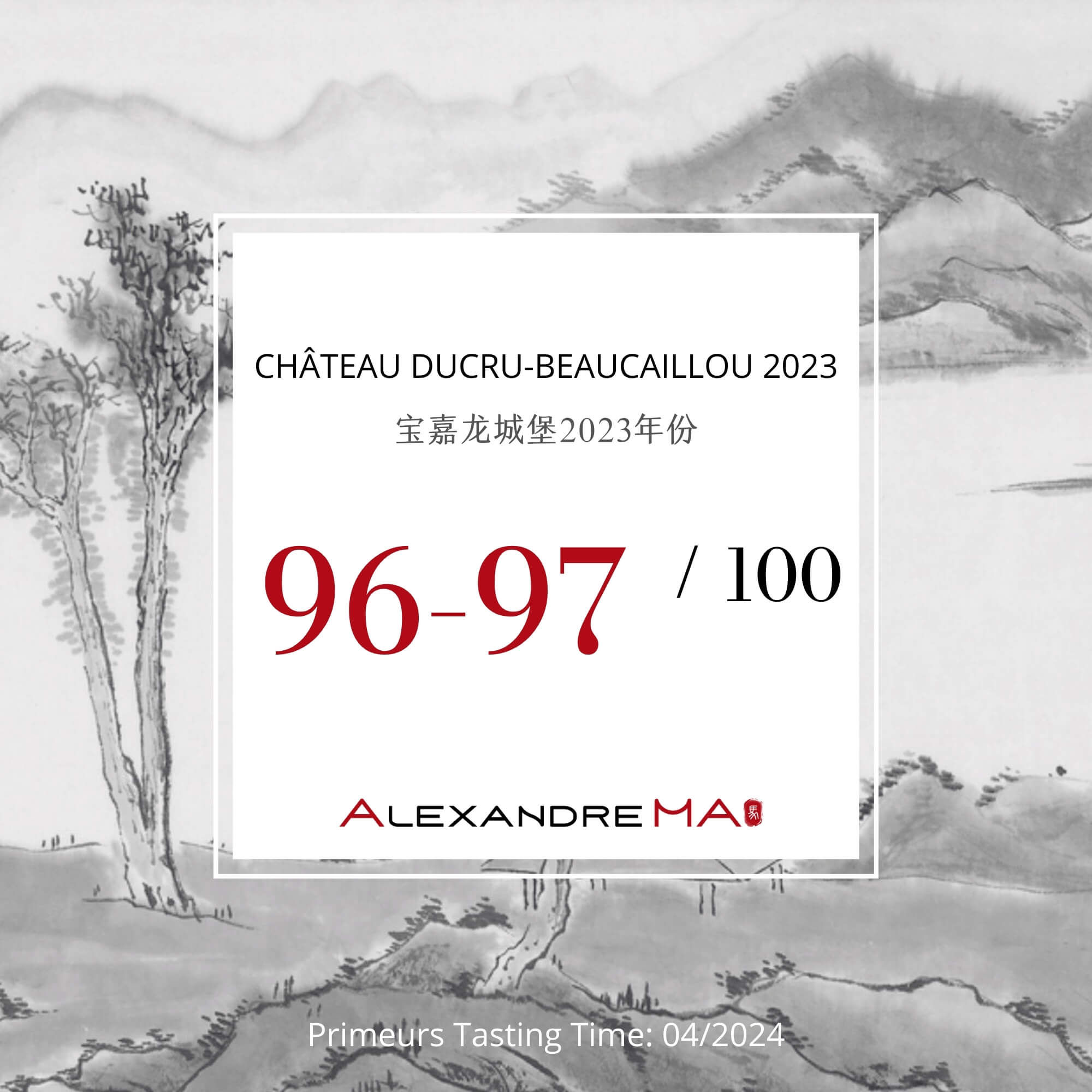 Château Ducru-Beaucaillou 2023 Primeurs 宝嘉龙城堡 - Alexandre Ma