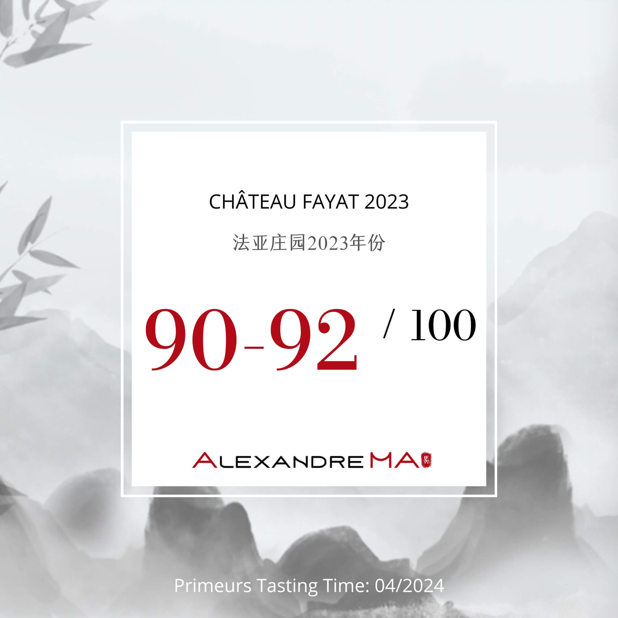 Château Fayat 2023 Primeurs - Alexandre MA