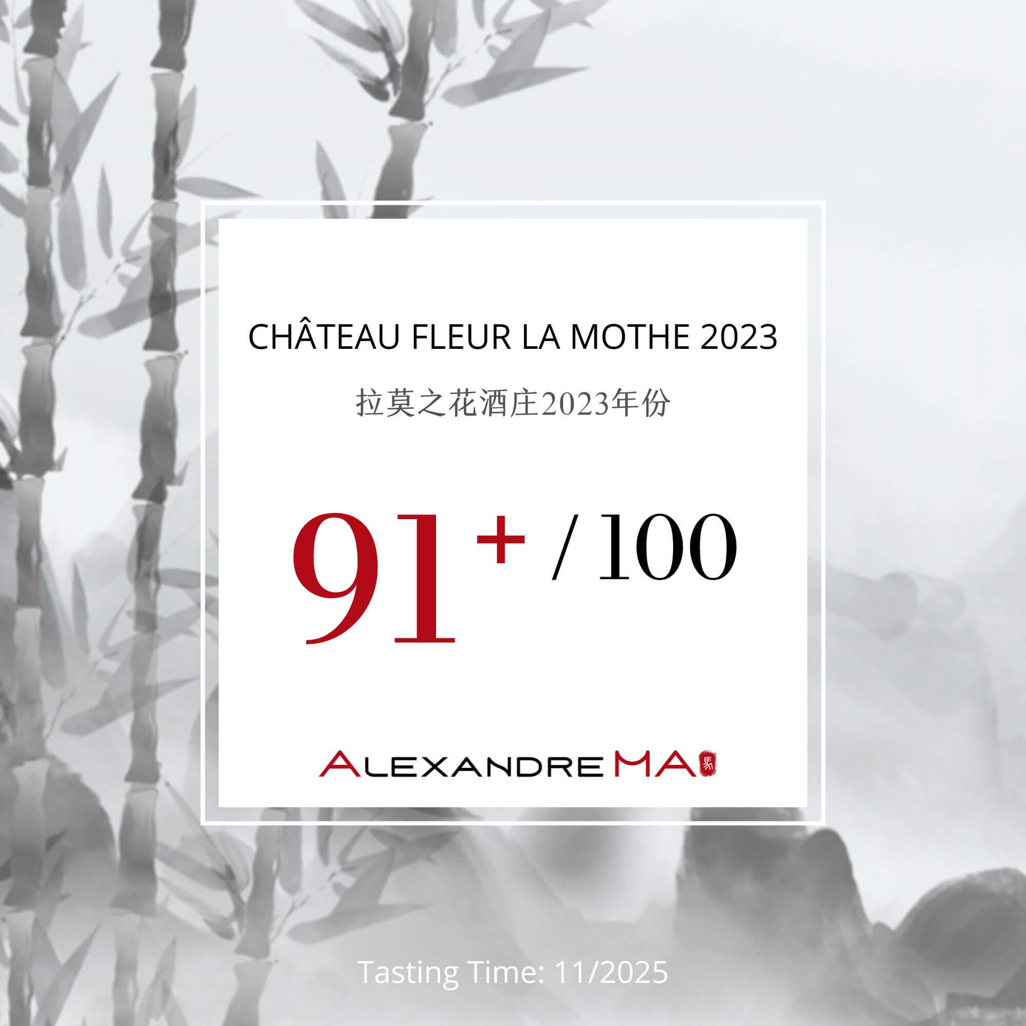 Château Fleur La Mothe 2023 拉莫之花酒庄 - Alexandre Ma