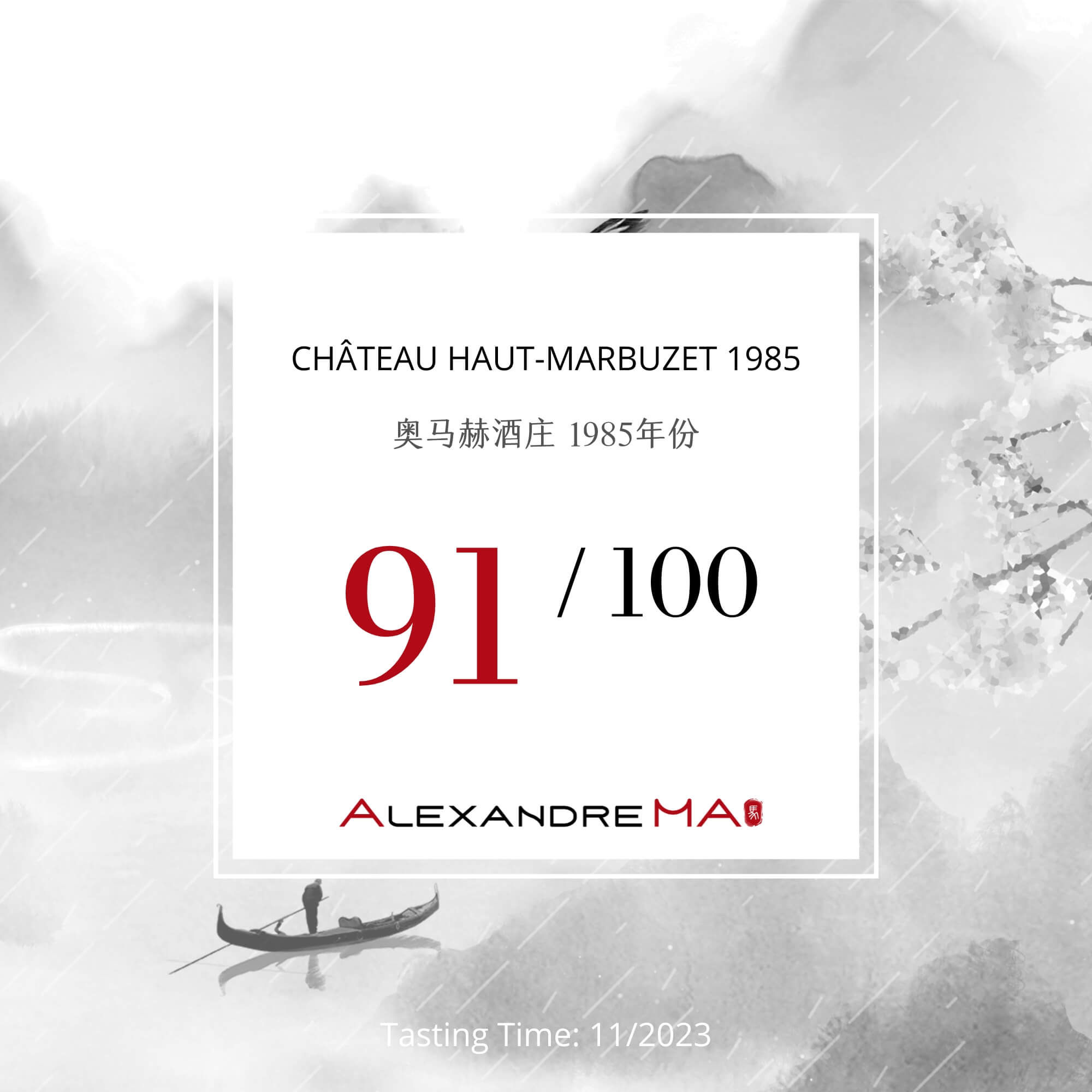 Château Haut-Marbuzet 1985 - Alexandre MA