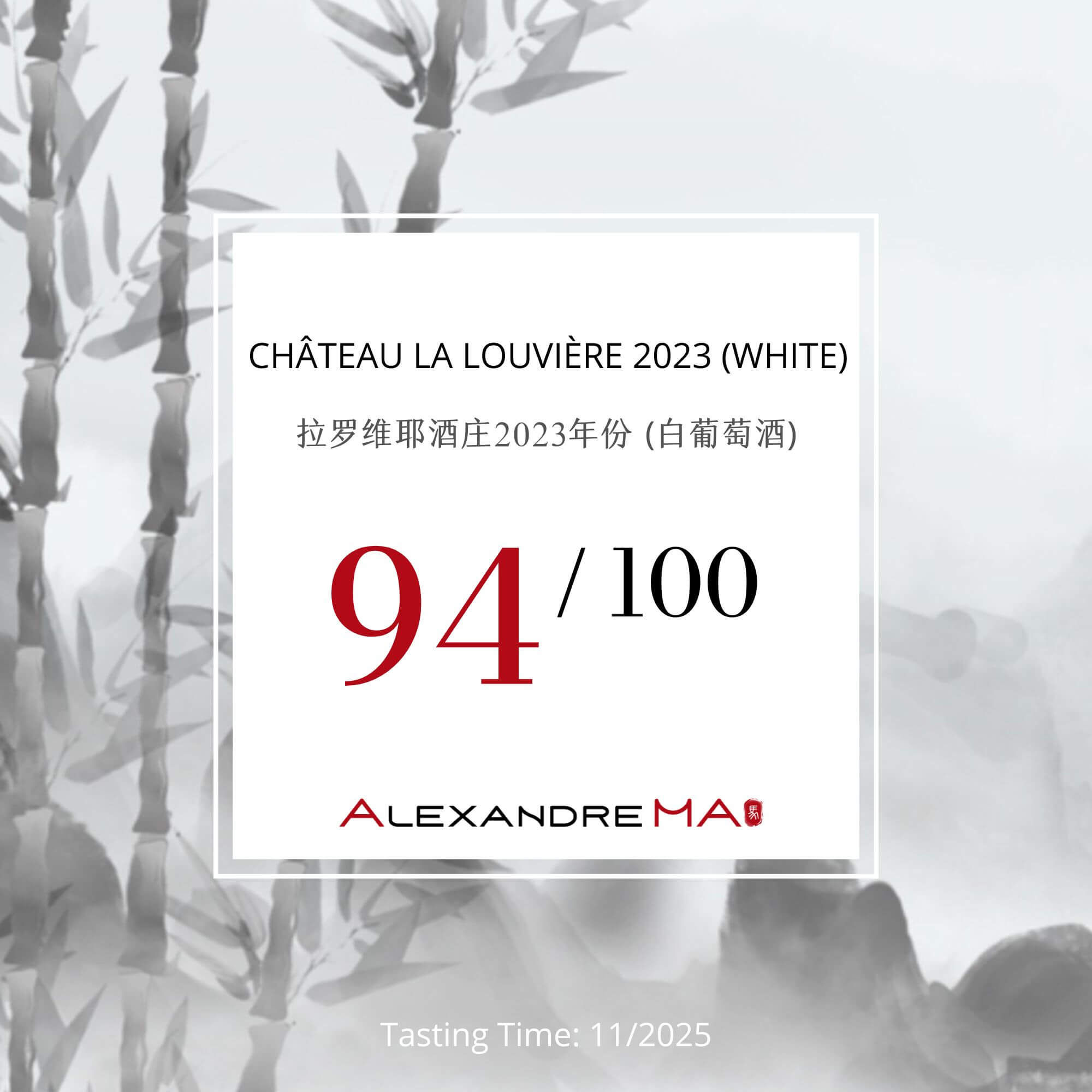 Château La Louvière 2023-White 拉罗维耶酒庄 - Alexandre Ma