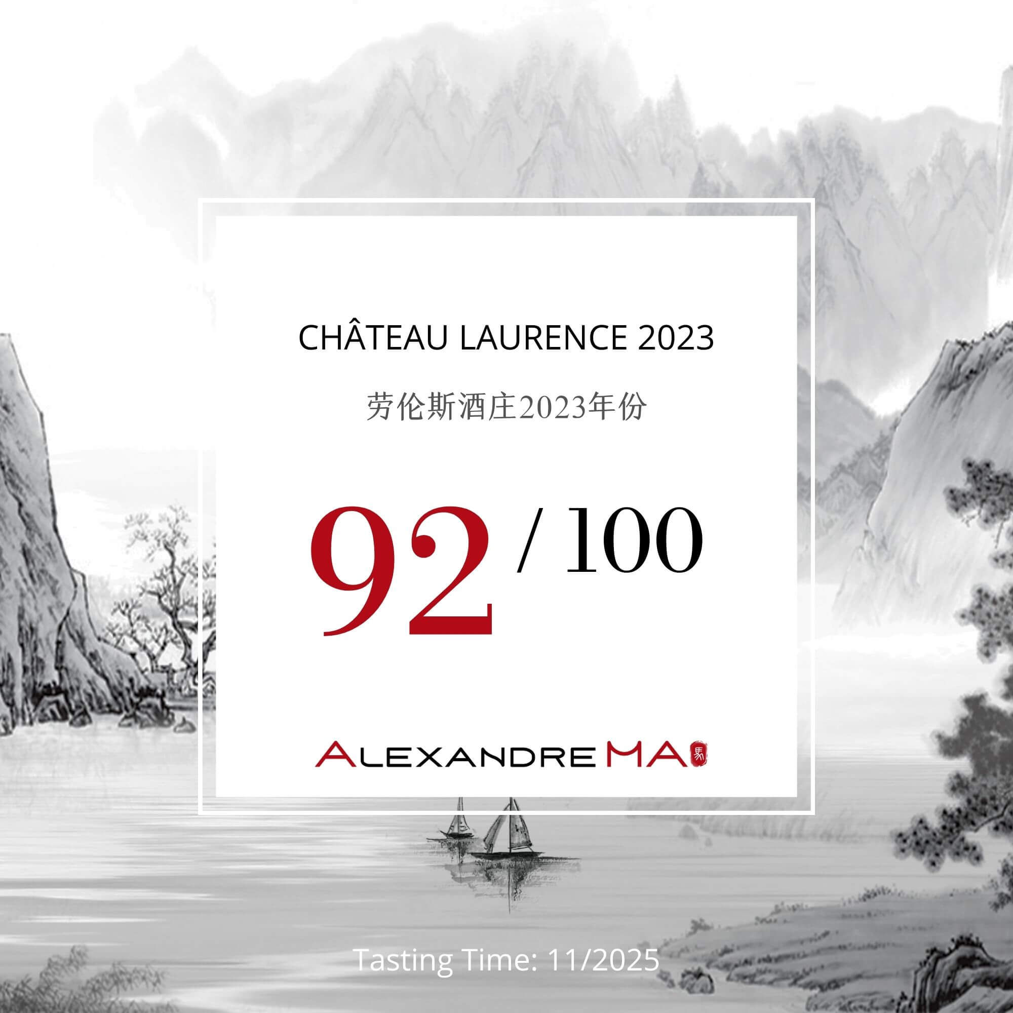 Château Laurence 2023 劳伦斯酒庄 - Alexandre Ma