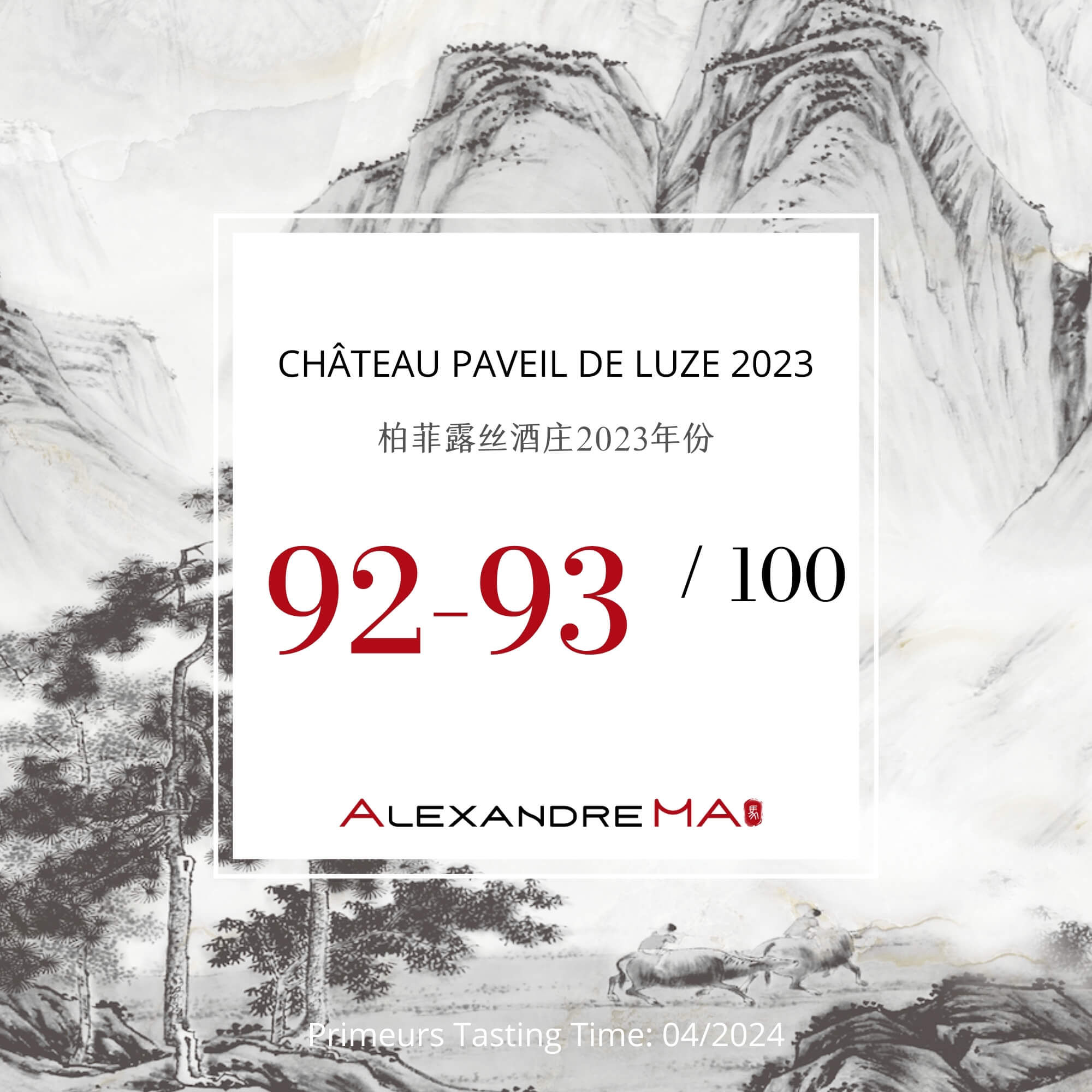 Château Paveil de Luze 2023 Primeurs - Alexandre MA