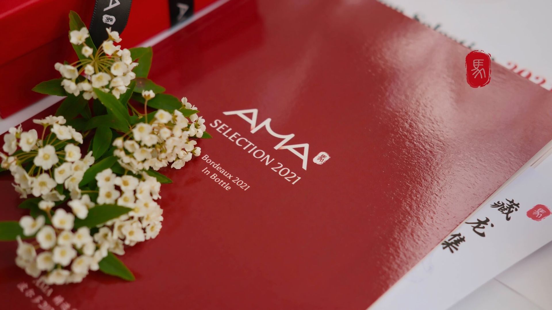 “AMA Selection” 2021 Release and Tasting Conference - Alexandre MA