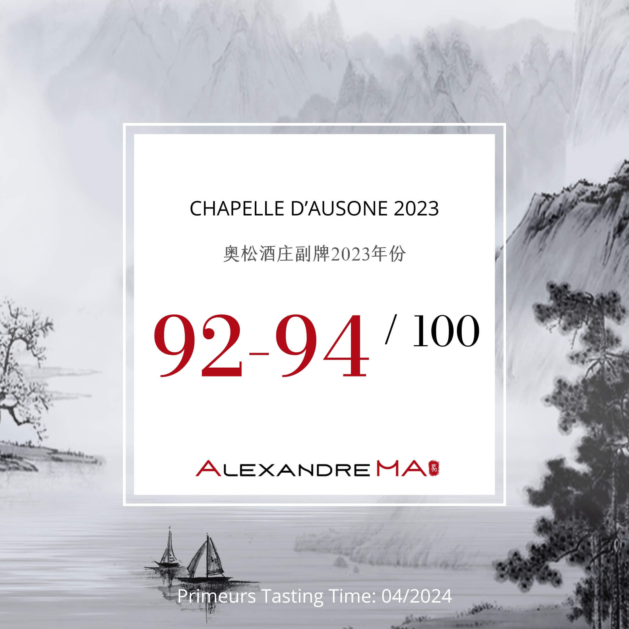 Chapelle d’Ausone 2023 Primeurs - Alexandre MA