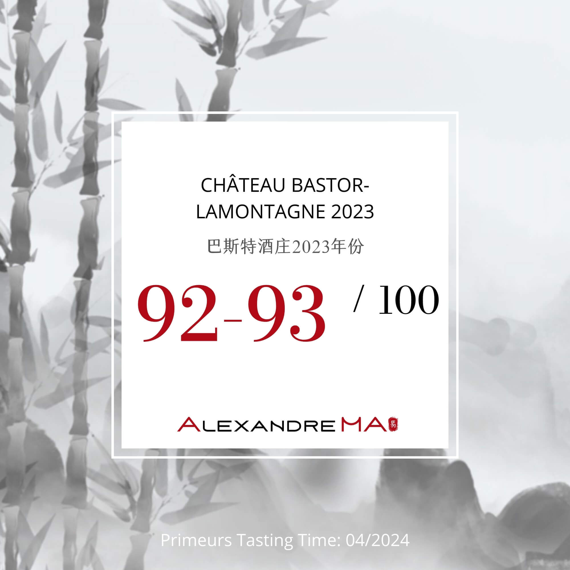 Château Bastor-Lamontagne 2023 Primeurs - Alexandre MA