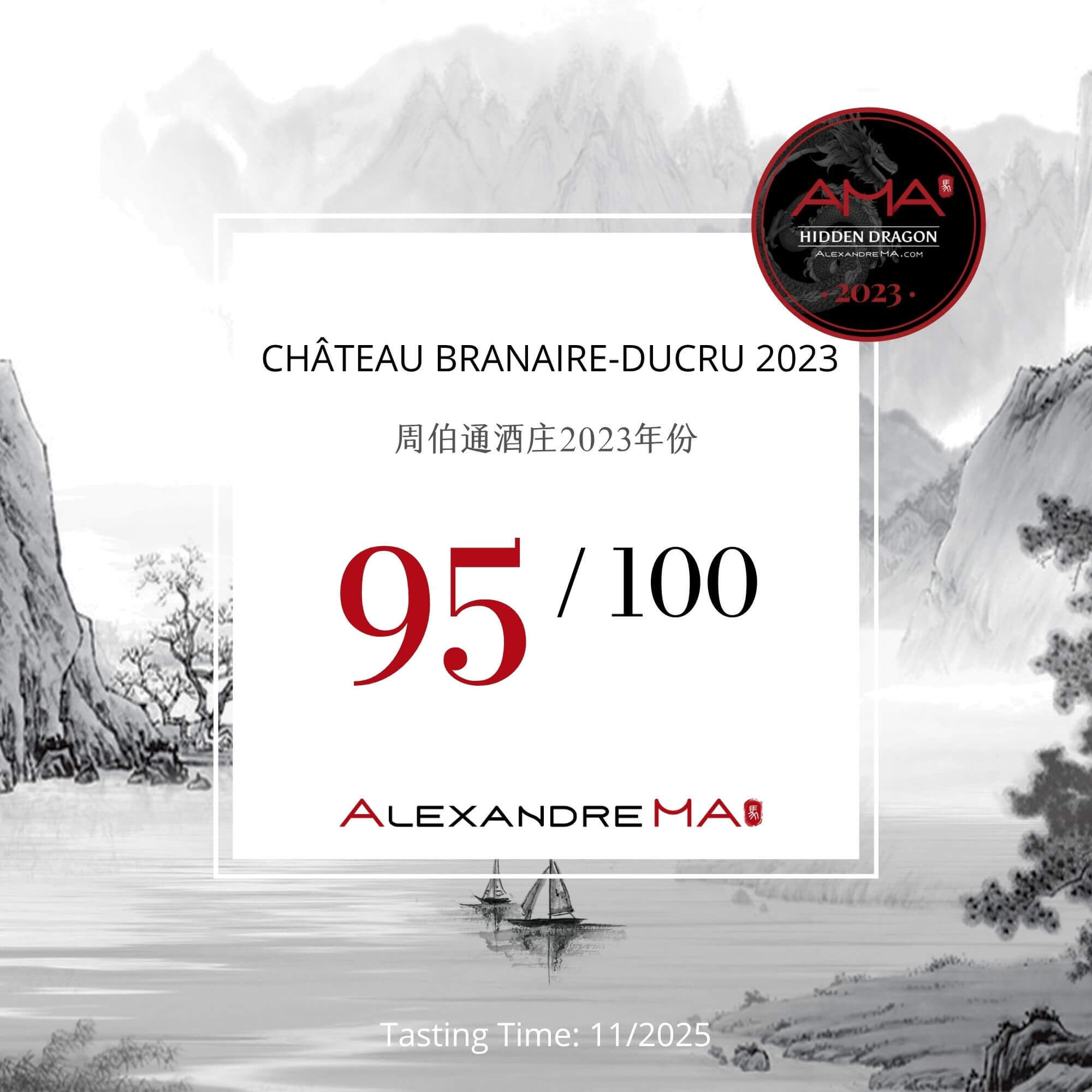 Château Branaire-Ducru 2023 周伯通酒庄 - Alexandre Ma