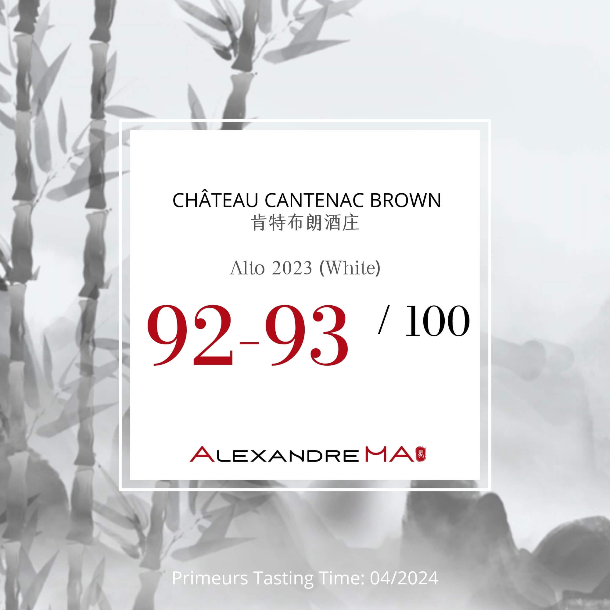 Château Cantenac Brown-Alto 2023-White Primeurs - Alexandre MA