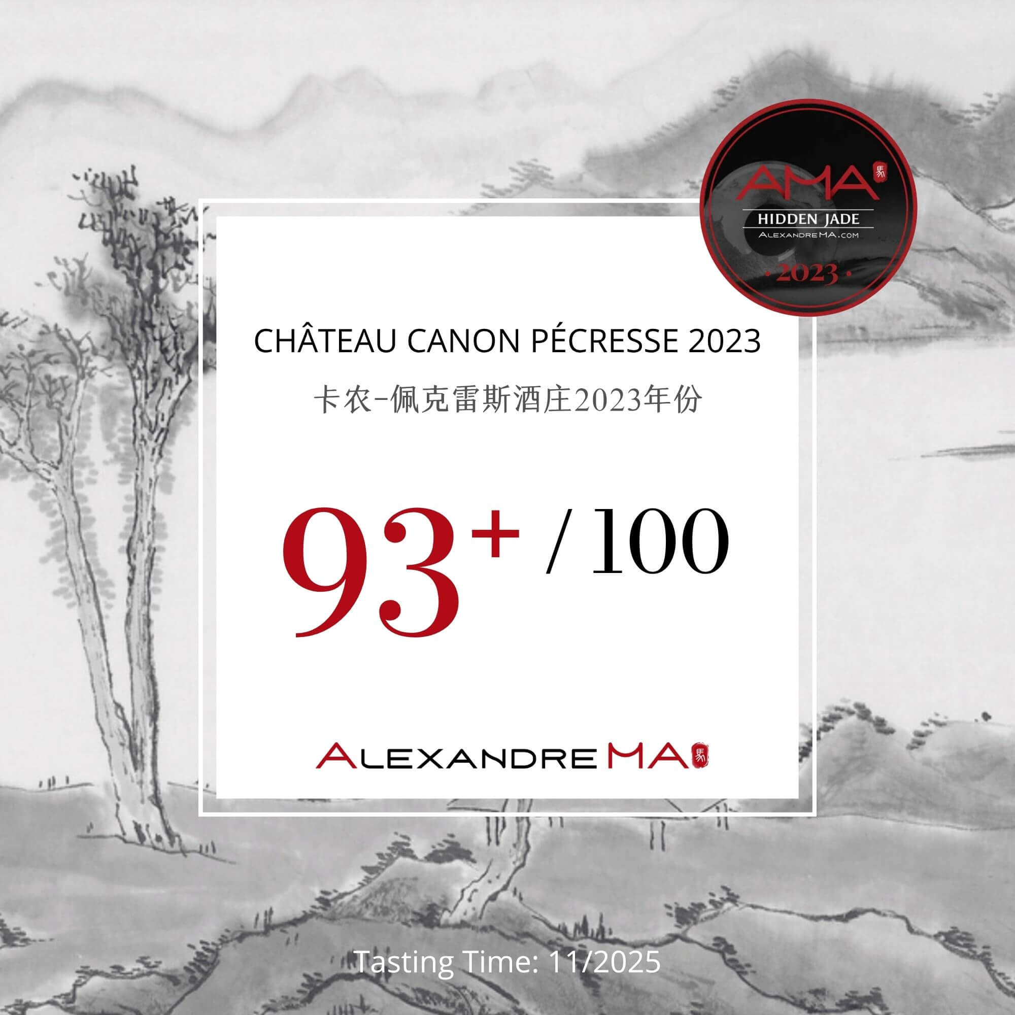 Château Canon Pécresse 2023 卡农-佩克雷斯酒庄 - Alexandre Ma