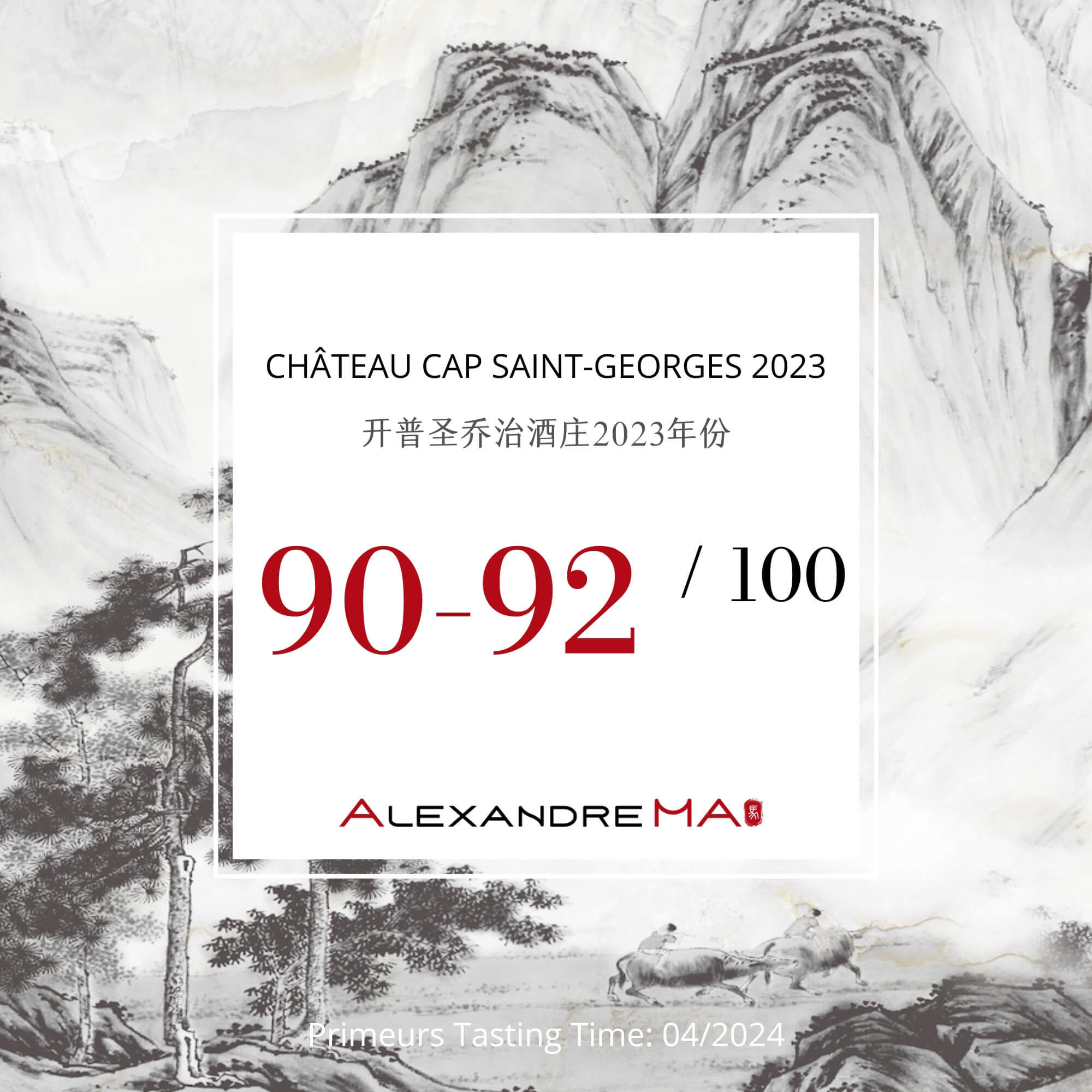 Château Cap Saint-Georges 2023 Primeurs - Alexandre MA