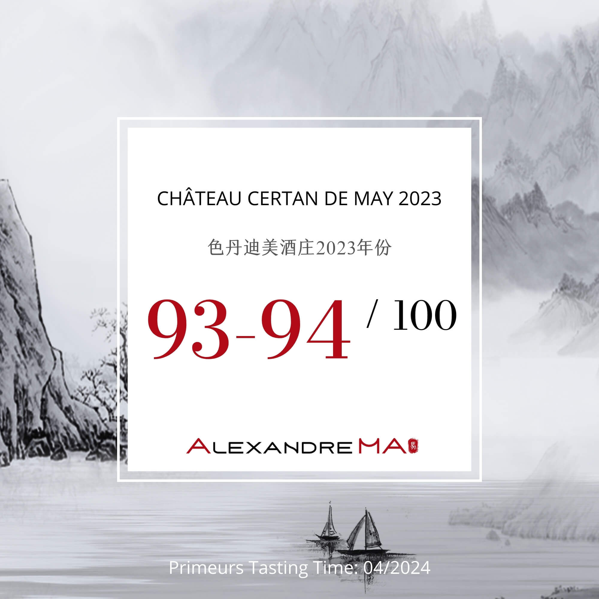 Château Certan de May 2023 Primeurs - Alexandre MA