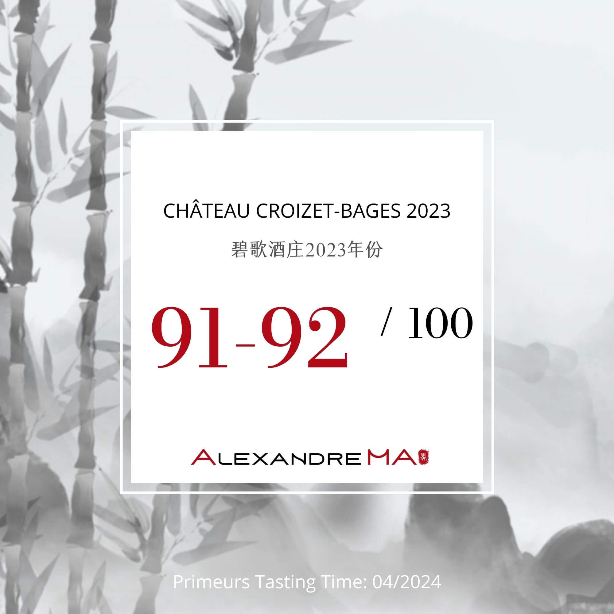 Château Croizet-Bages 2023 Primeurs - Alexandre MA