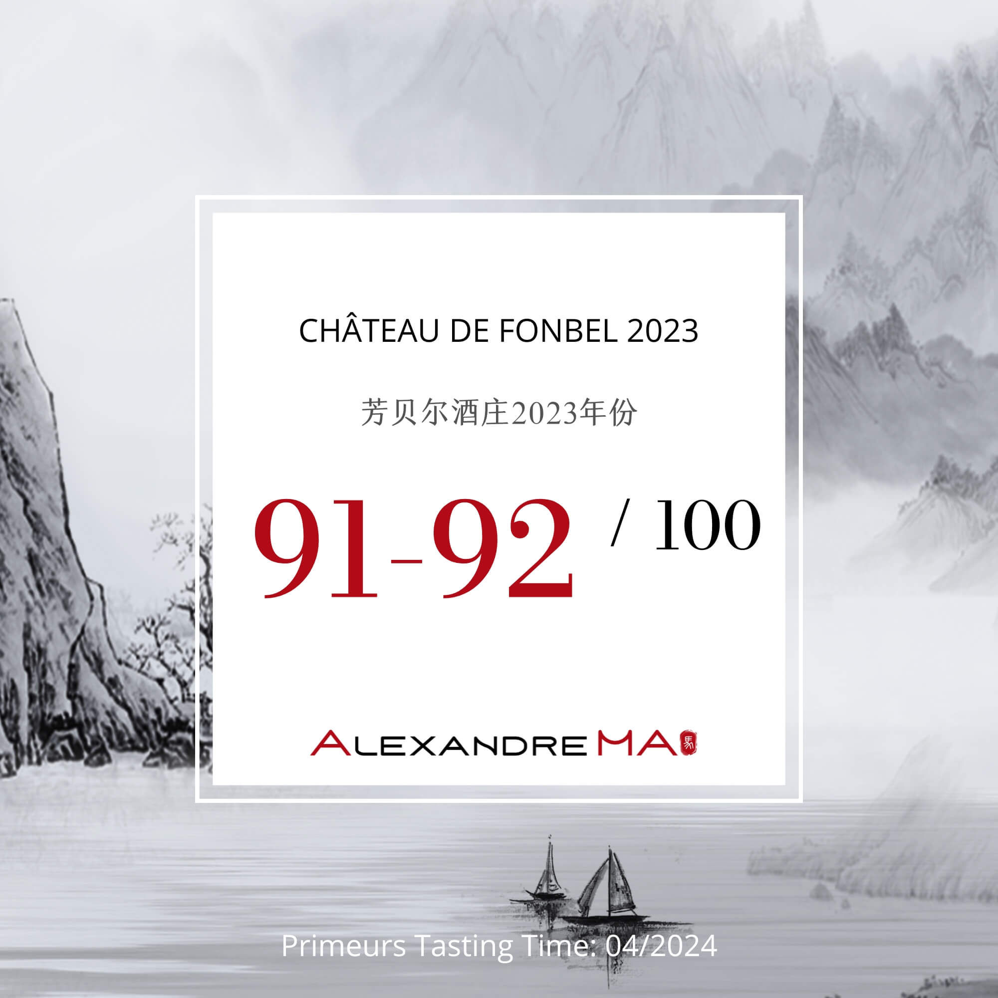 Château de Fonbel 2023 Primeurs - Alexandre MA