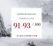 Château de Sales 2023 Primeurs 莎乐斯酒庄 - Alexandre Ma