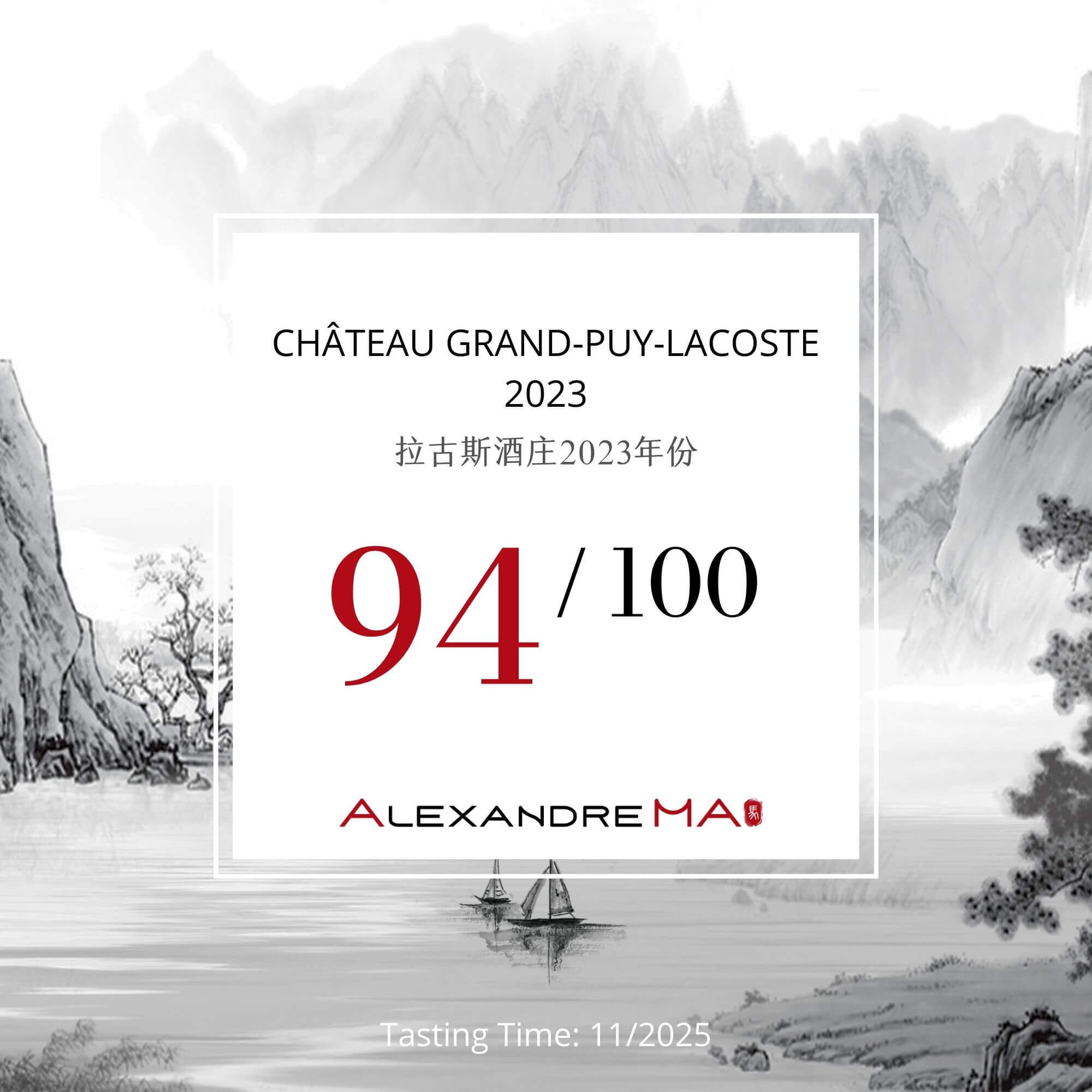 Château Grand-Puy Lacoste 2023 拉古斯酒庄 - Alexandre Ma