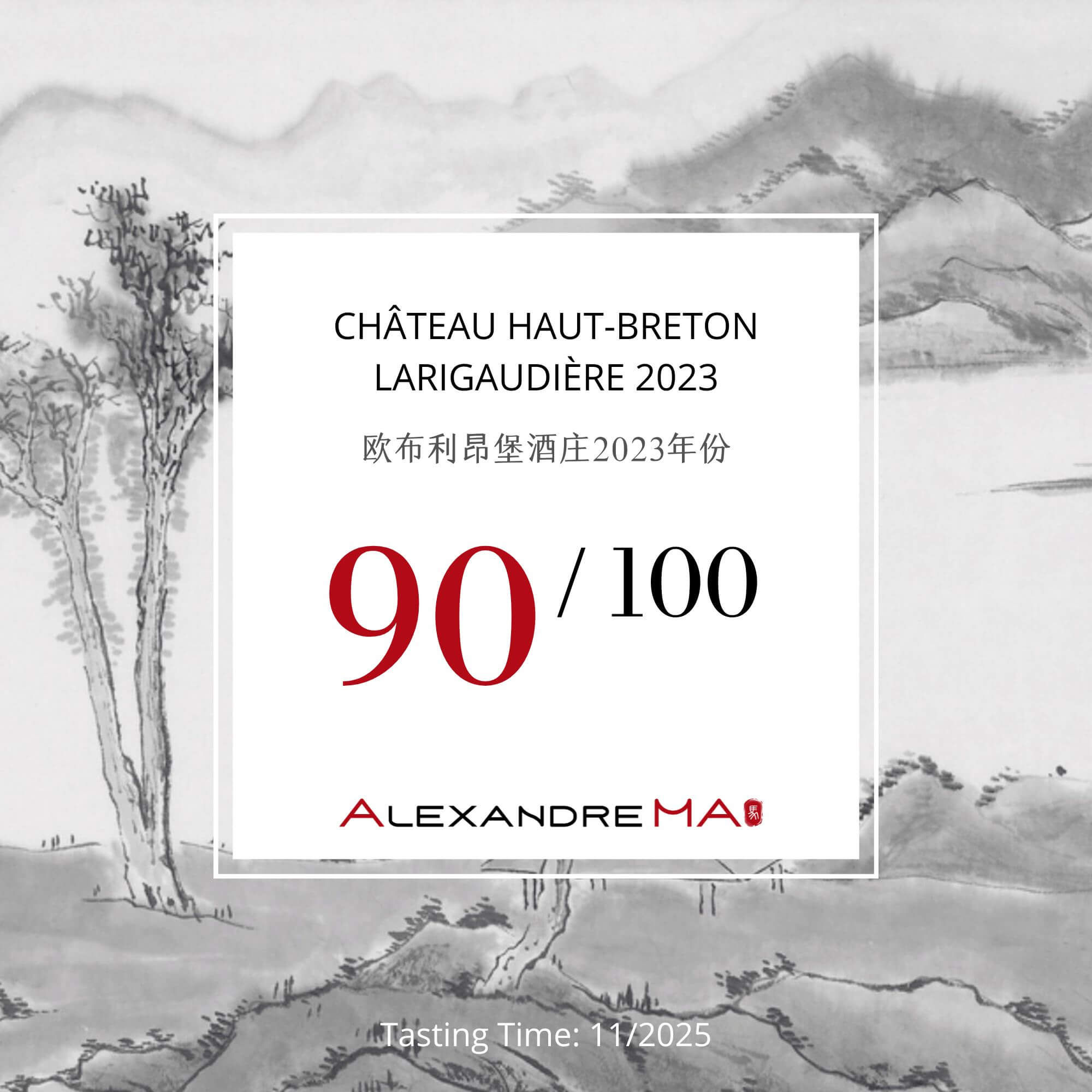 Château Haut-Breton Larigaudière 2023 - Alexandre MA