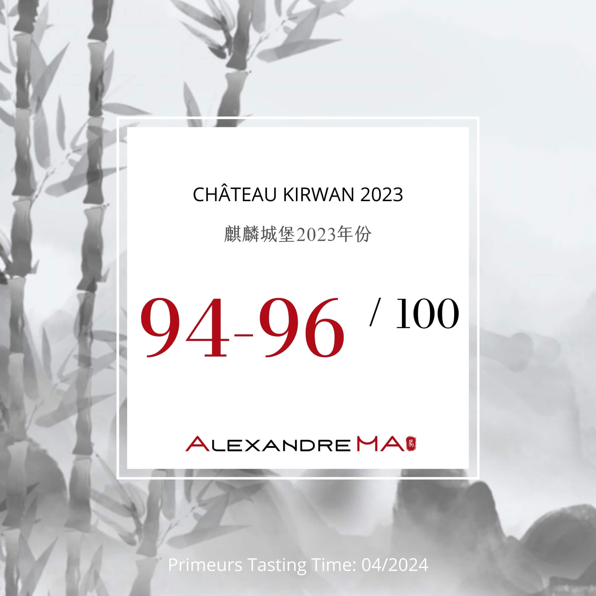 Château Kirwan 2023 Primeurs - Alexandre MA